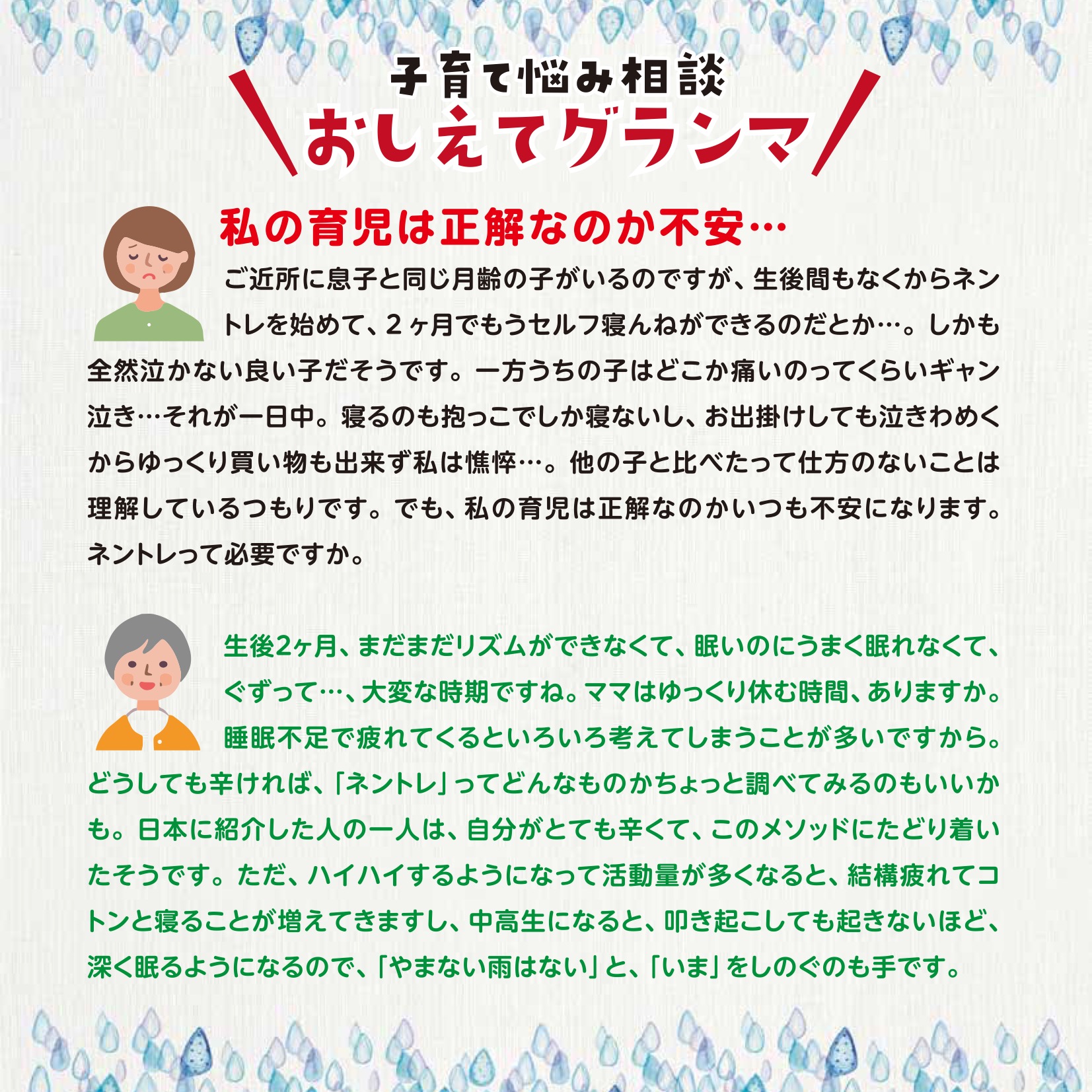 おしえてグランマ5月号