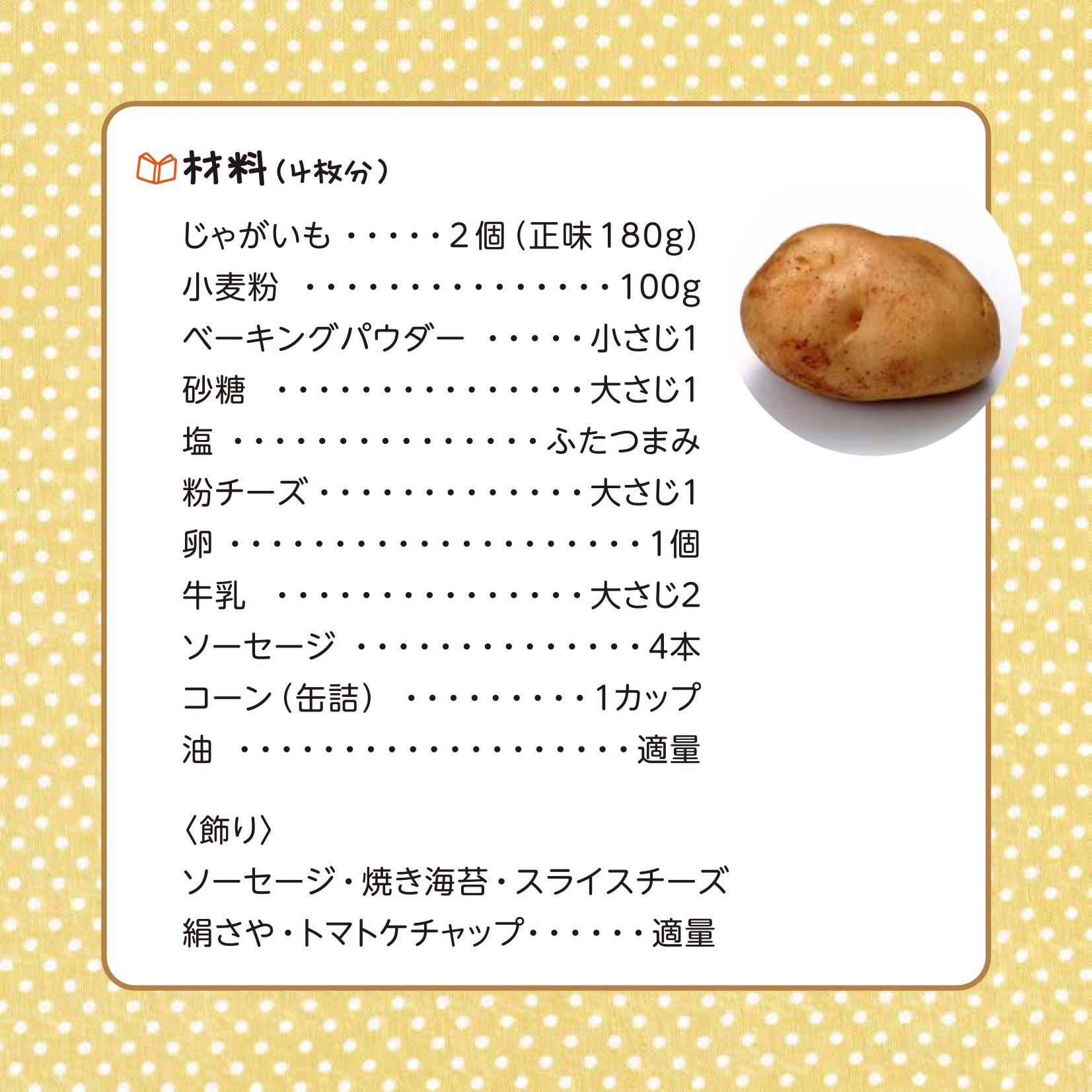 簡単親子クッキング5月号