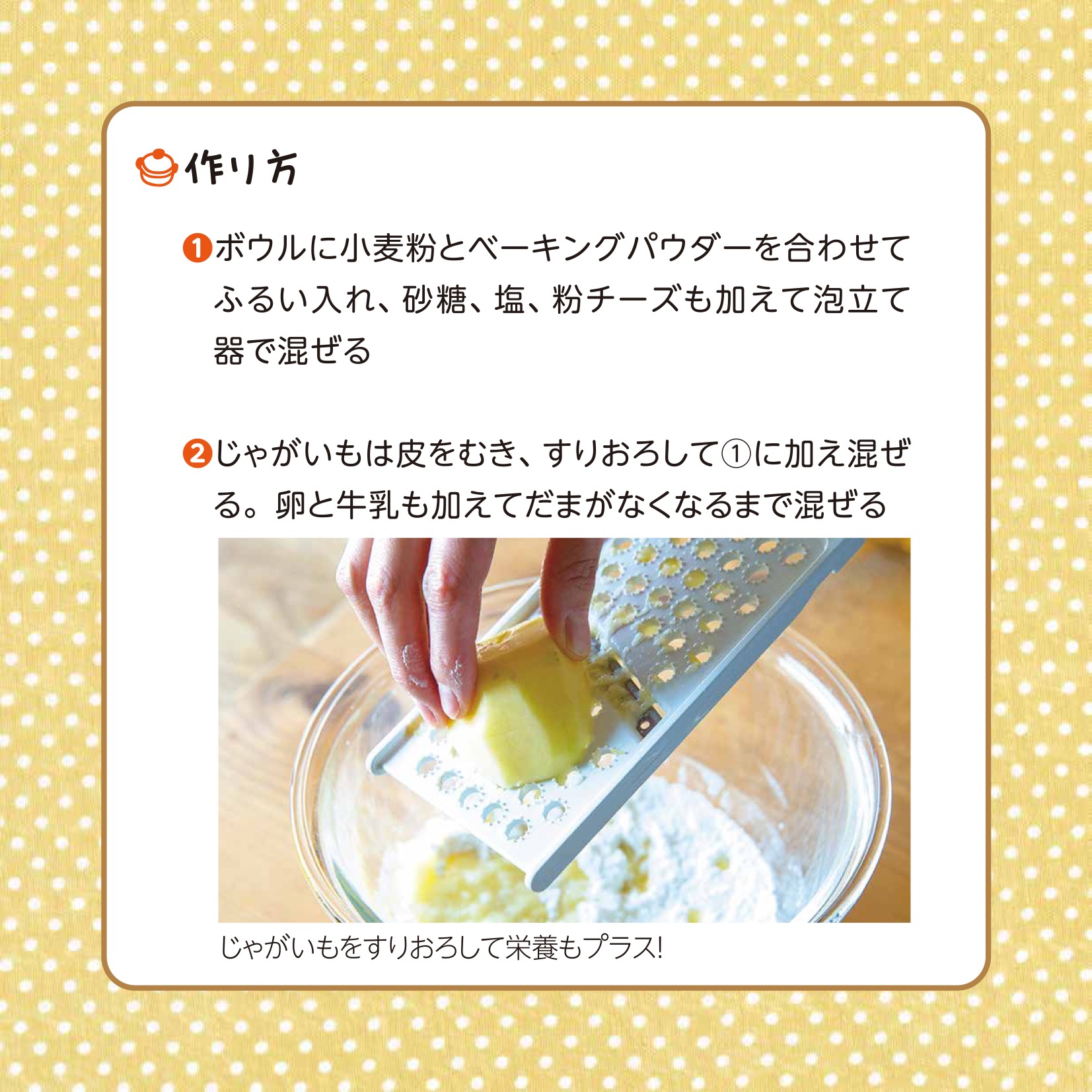 簡単親子クッキング5月号