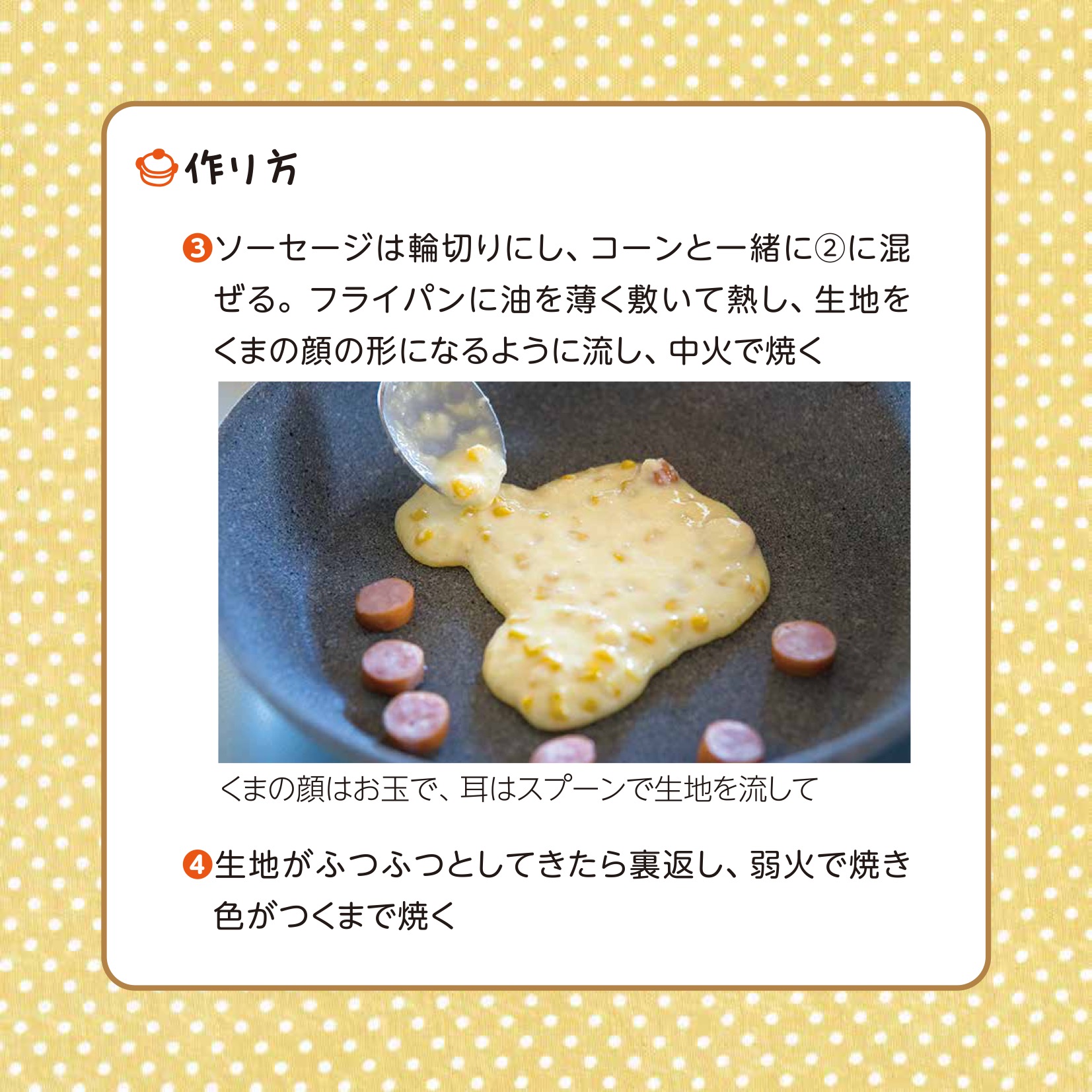 簡単親子クッキング5月号