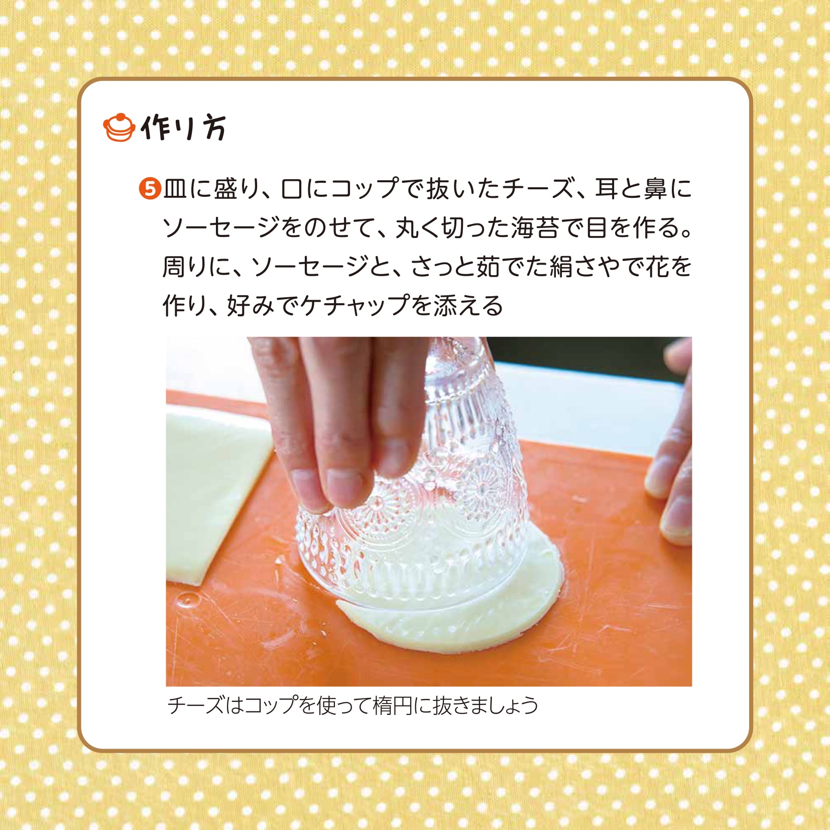 簡単親子クッキング5月号