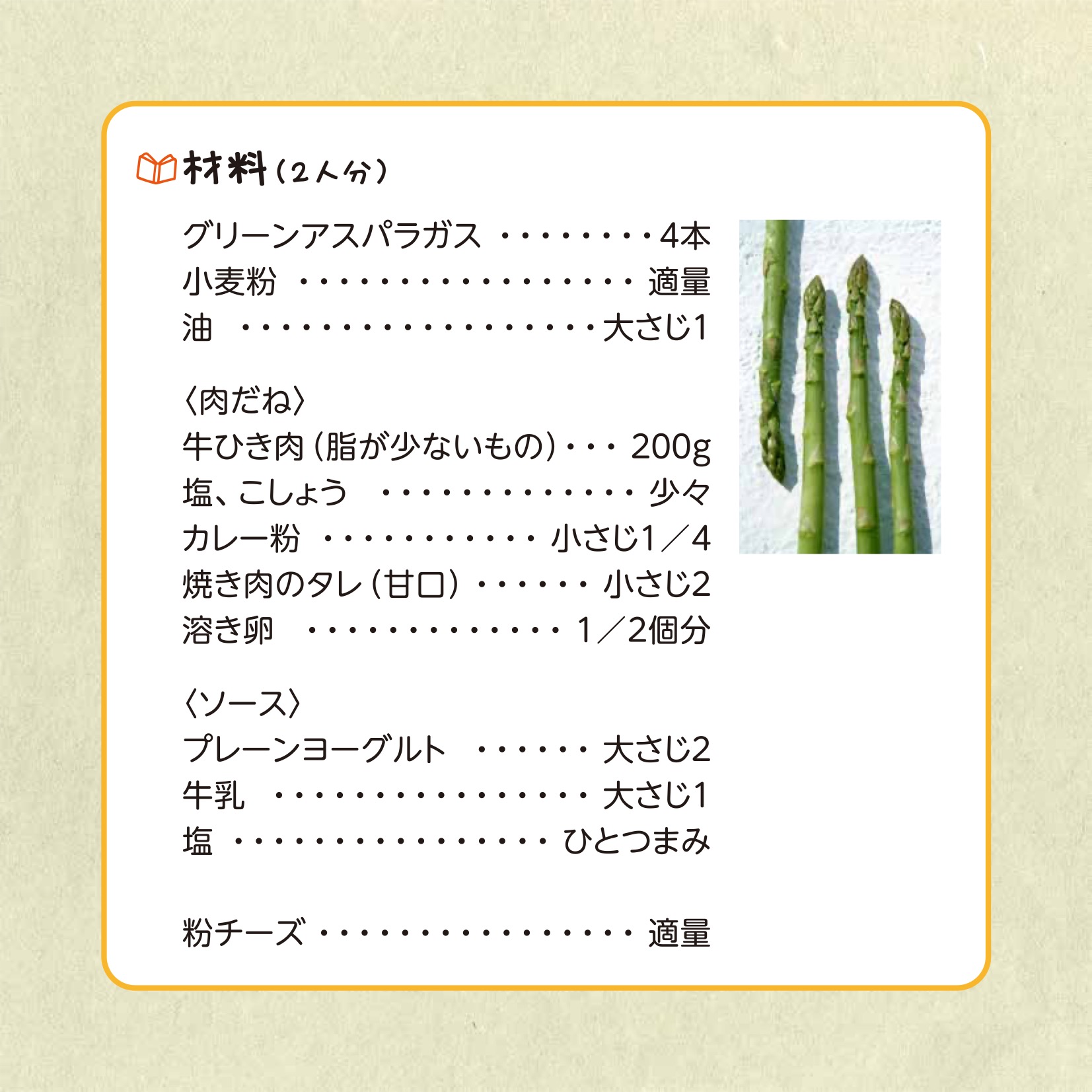 簡単親子クッキング6月号