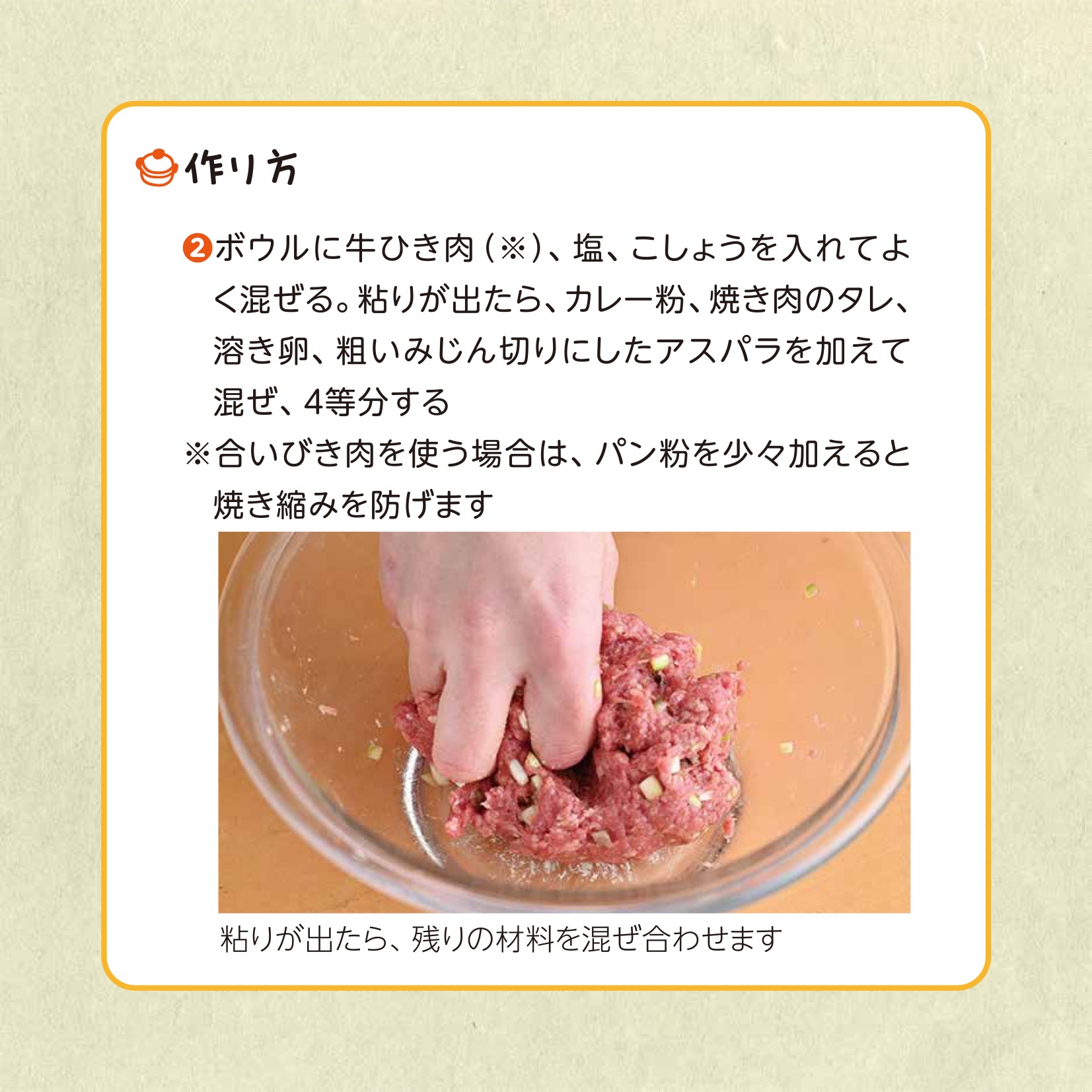 簡単親子クッキング6月号