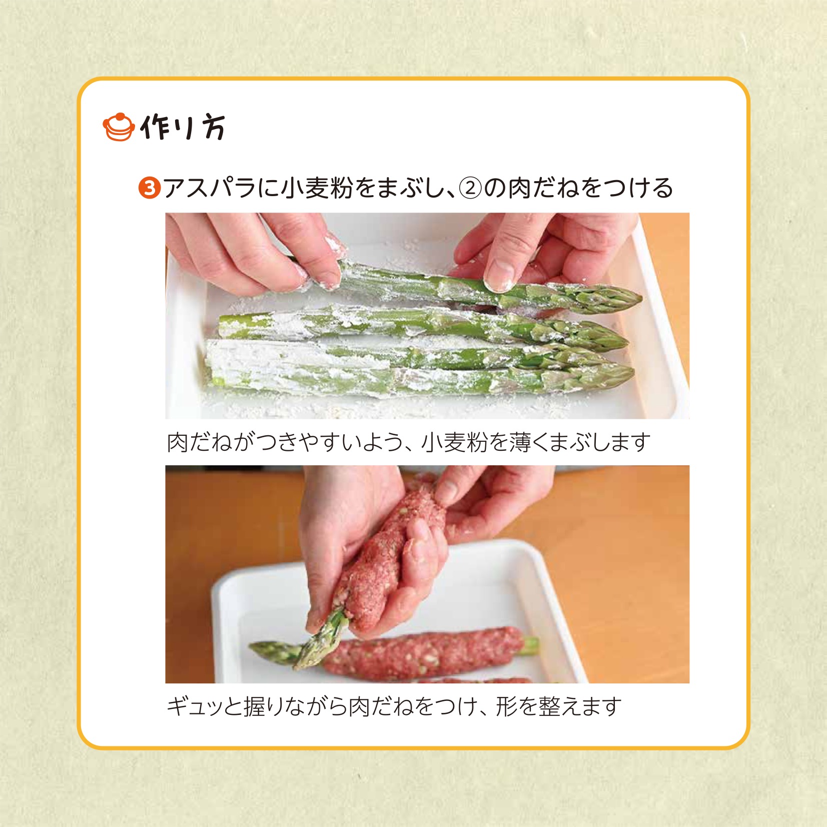 簡単親子クッキング6月号