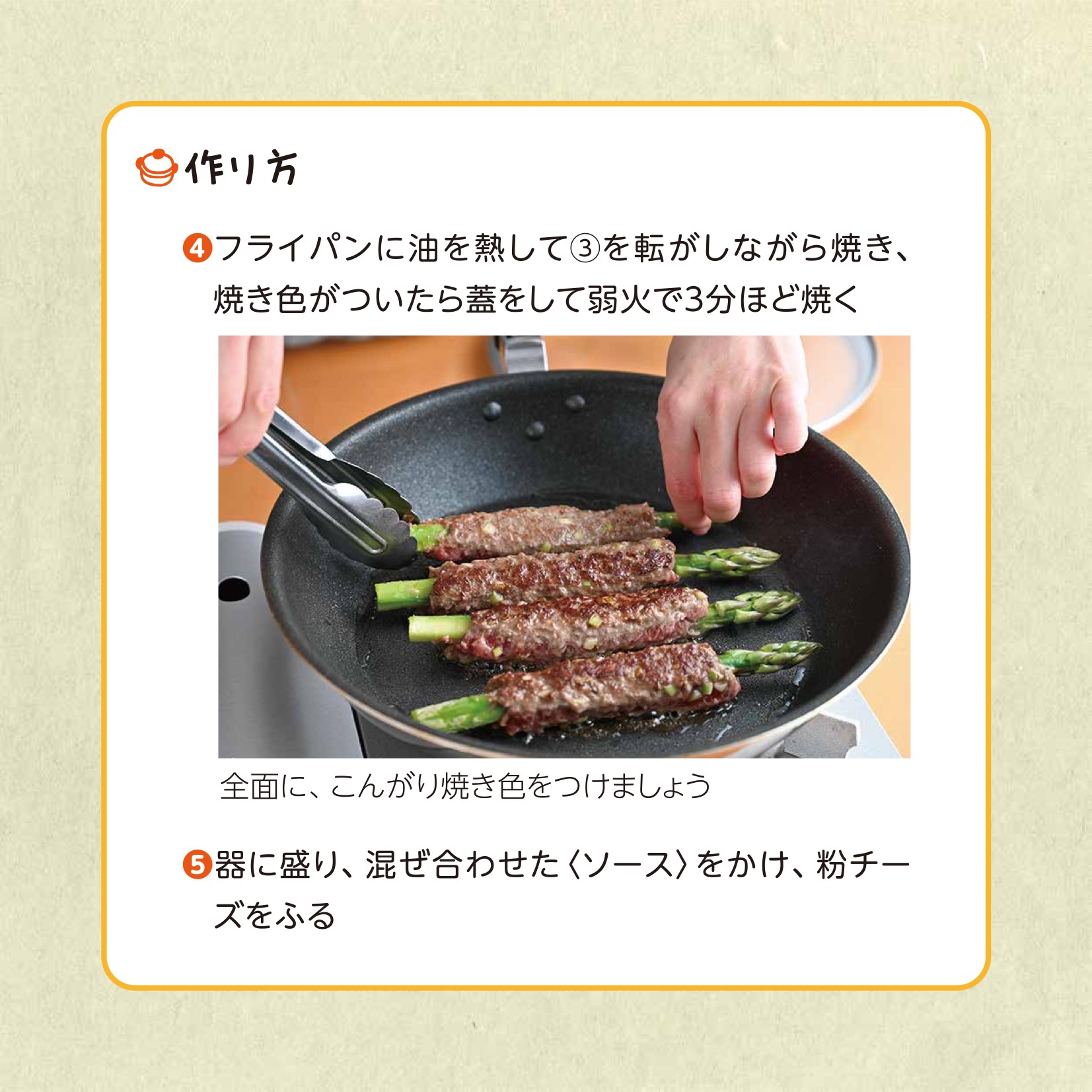 簡単親子クッキング6月号