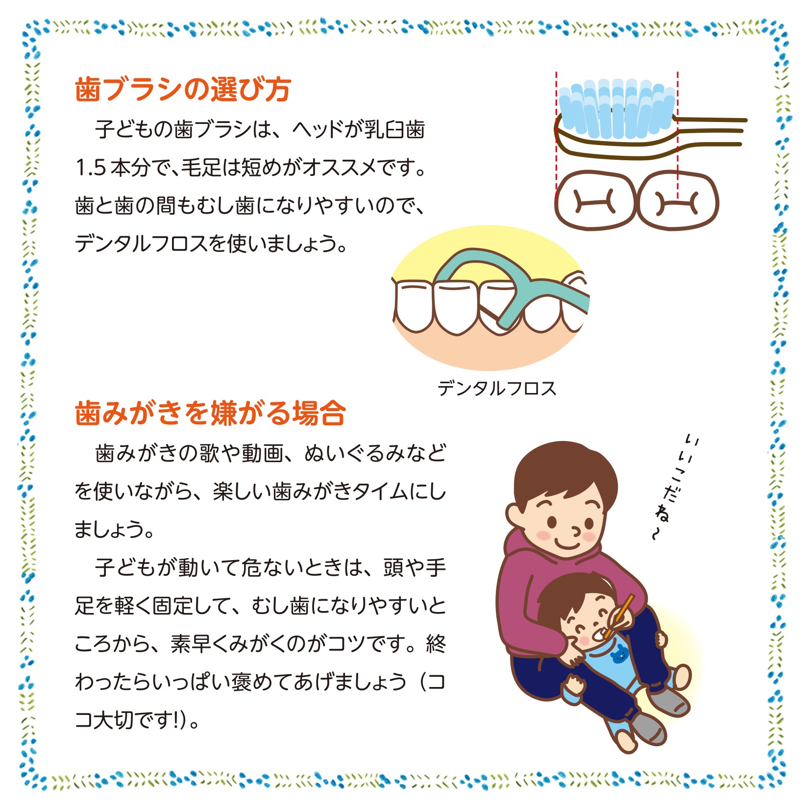 デンタルクリニック7月号