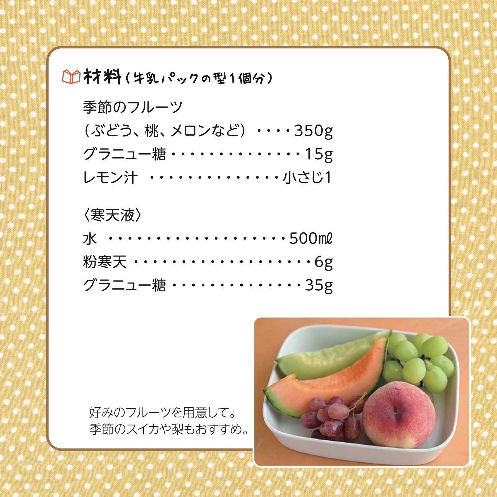 簡単親子クッキング7月号