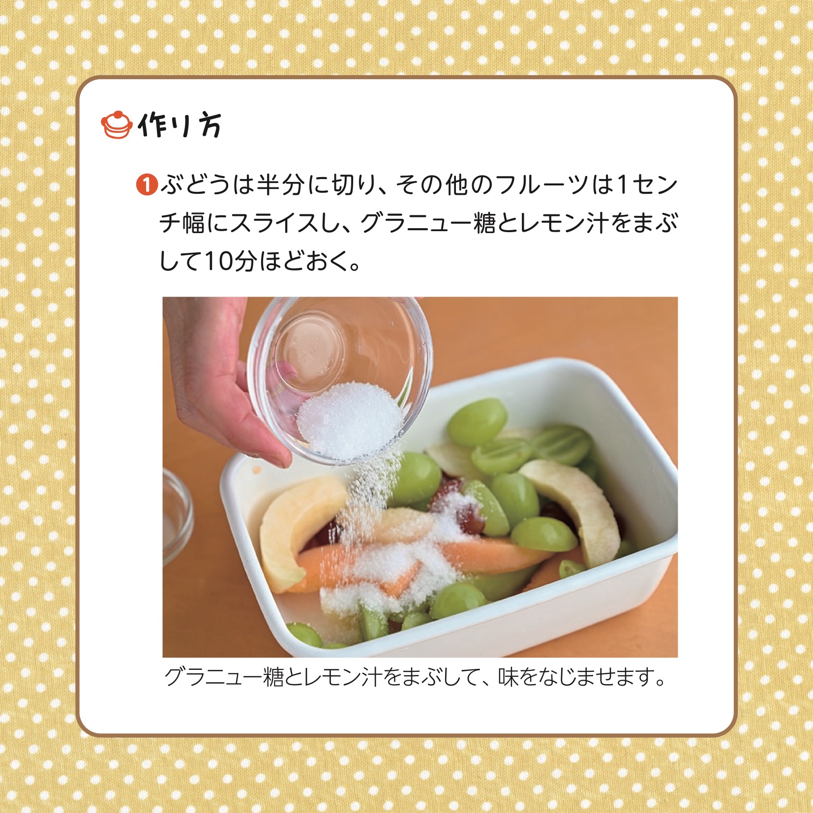 簡単親子クッキング7月号