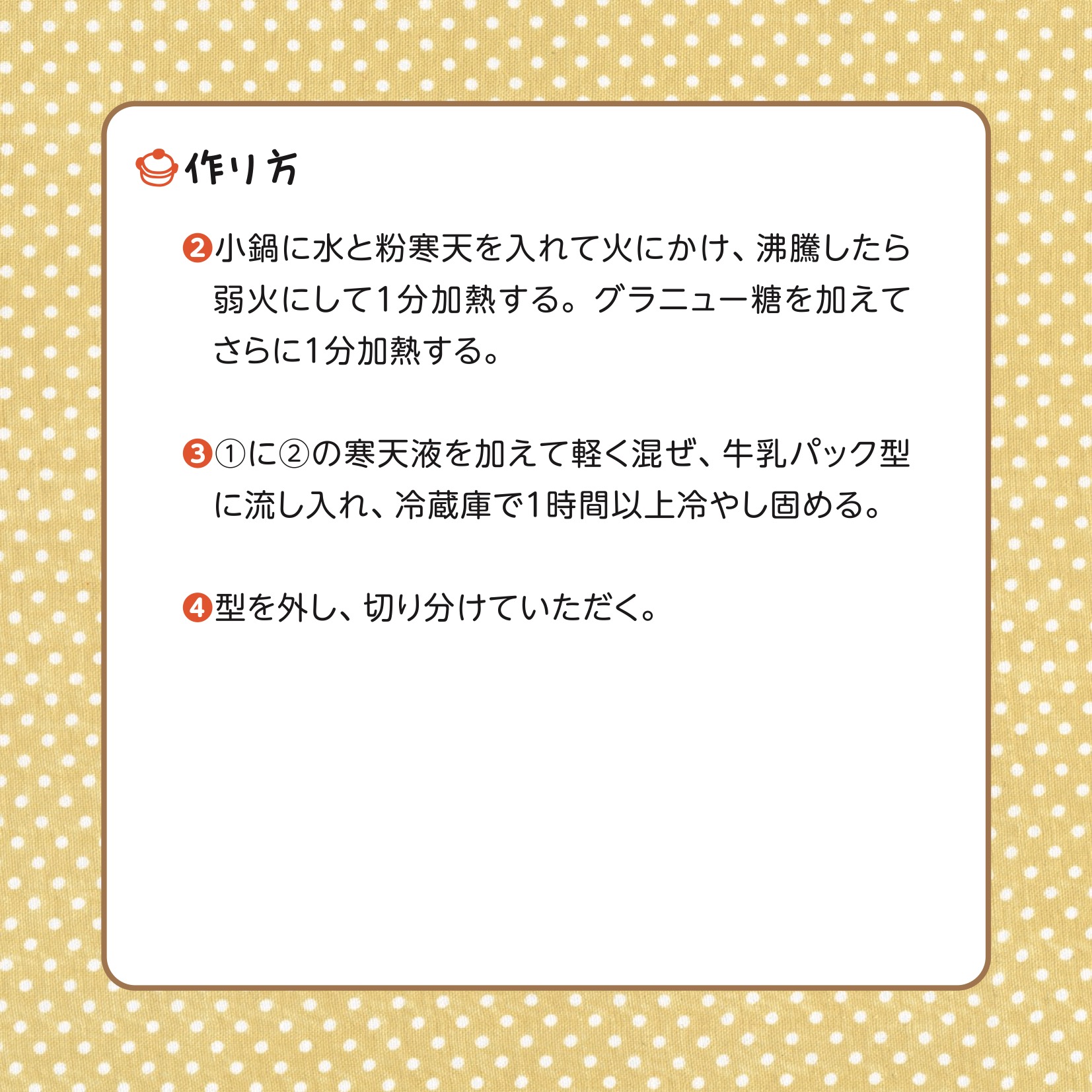簡単親子クッキング7月号