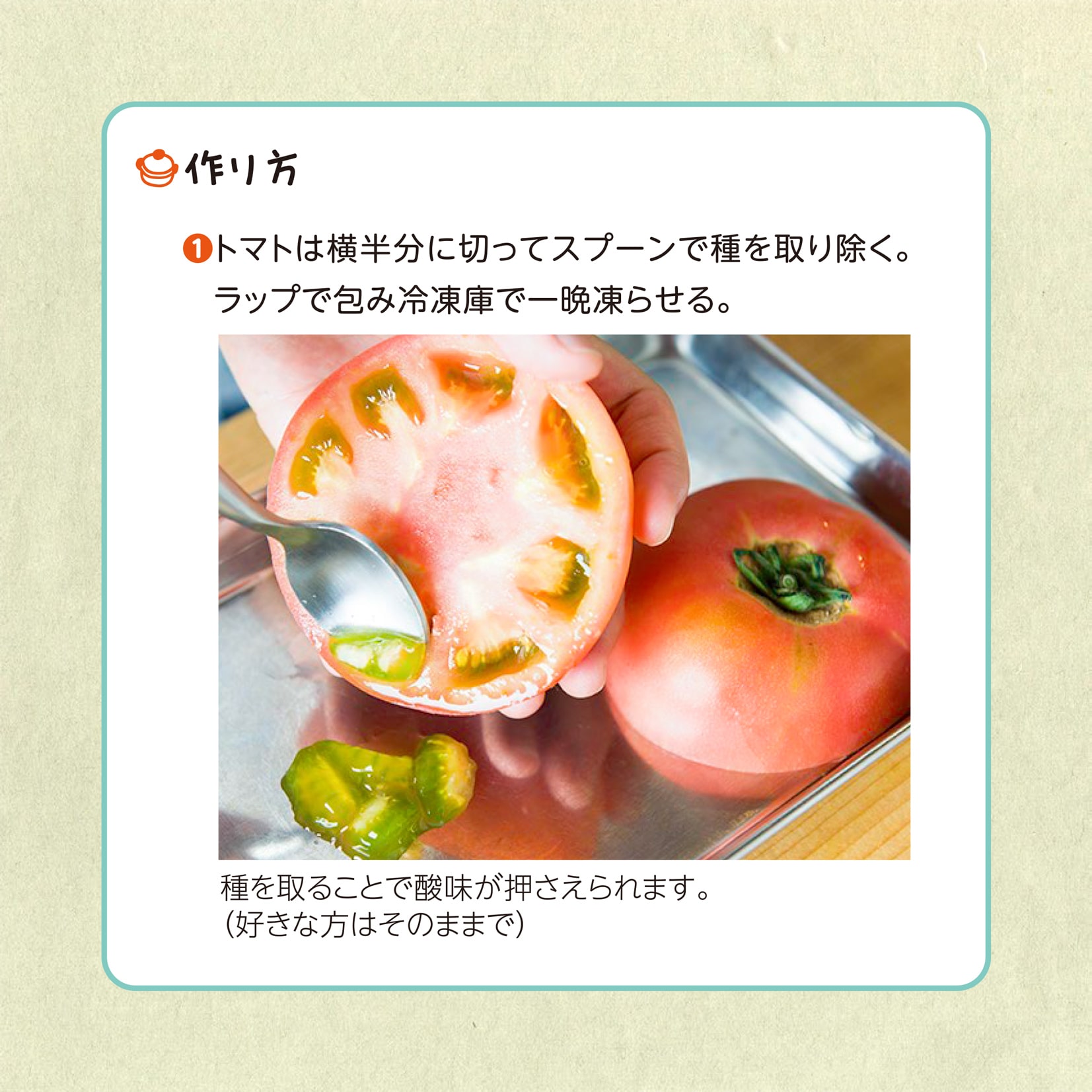 かんたん親子クッキング8月号