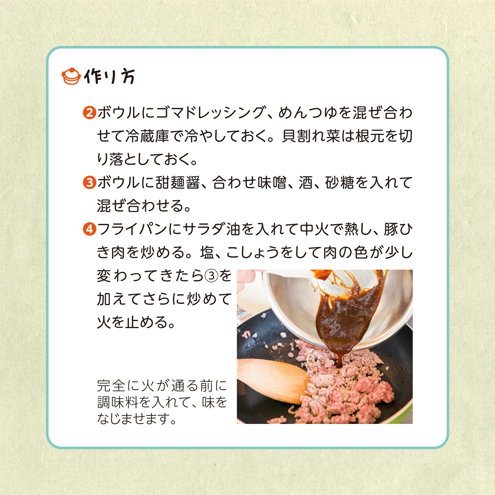 かんたん親子クッキング8月号