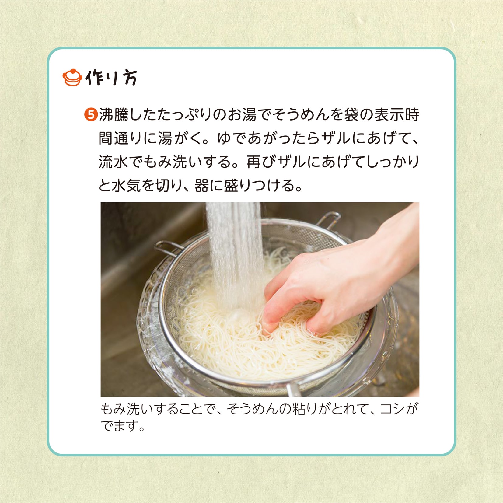 かんたん親子クッキング8月号