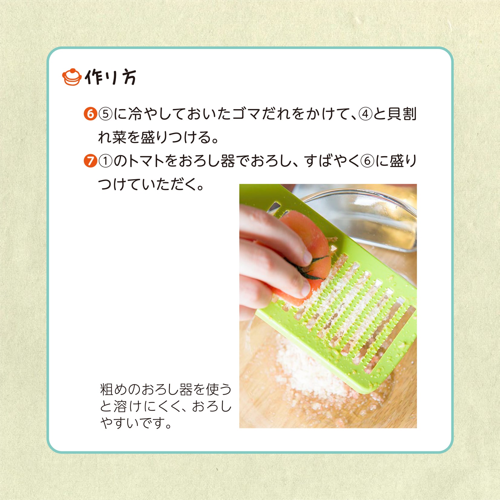 かんたん親子クッキング8月号