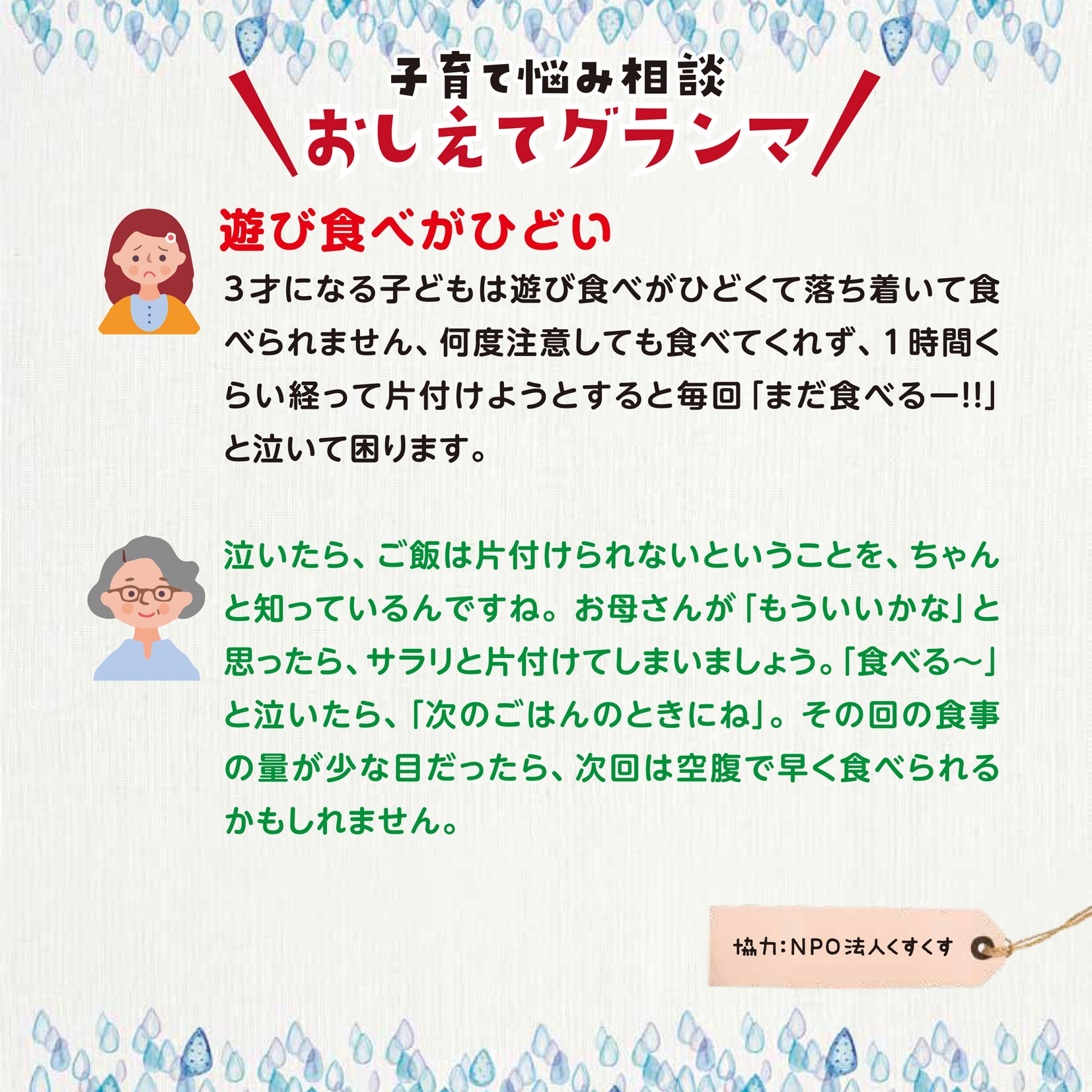 おしえてグランマ9月号
