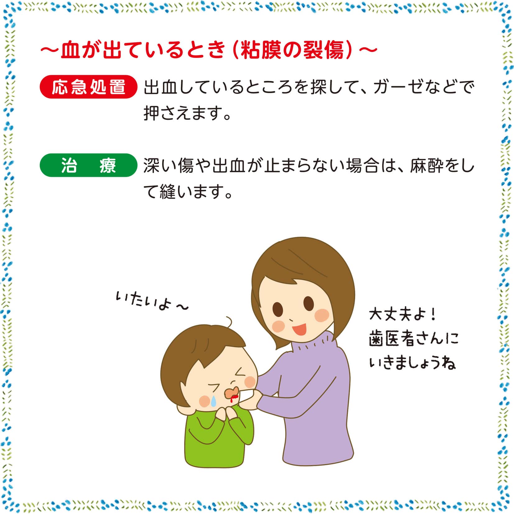 デンタルクリニック9月号