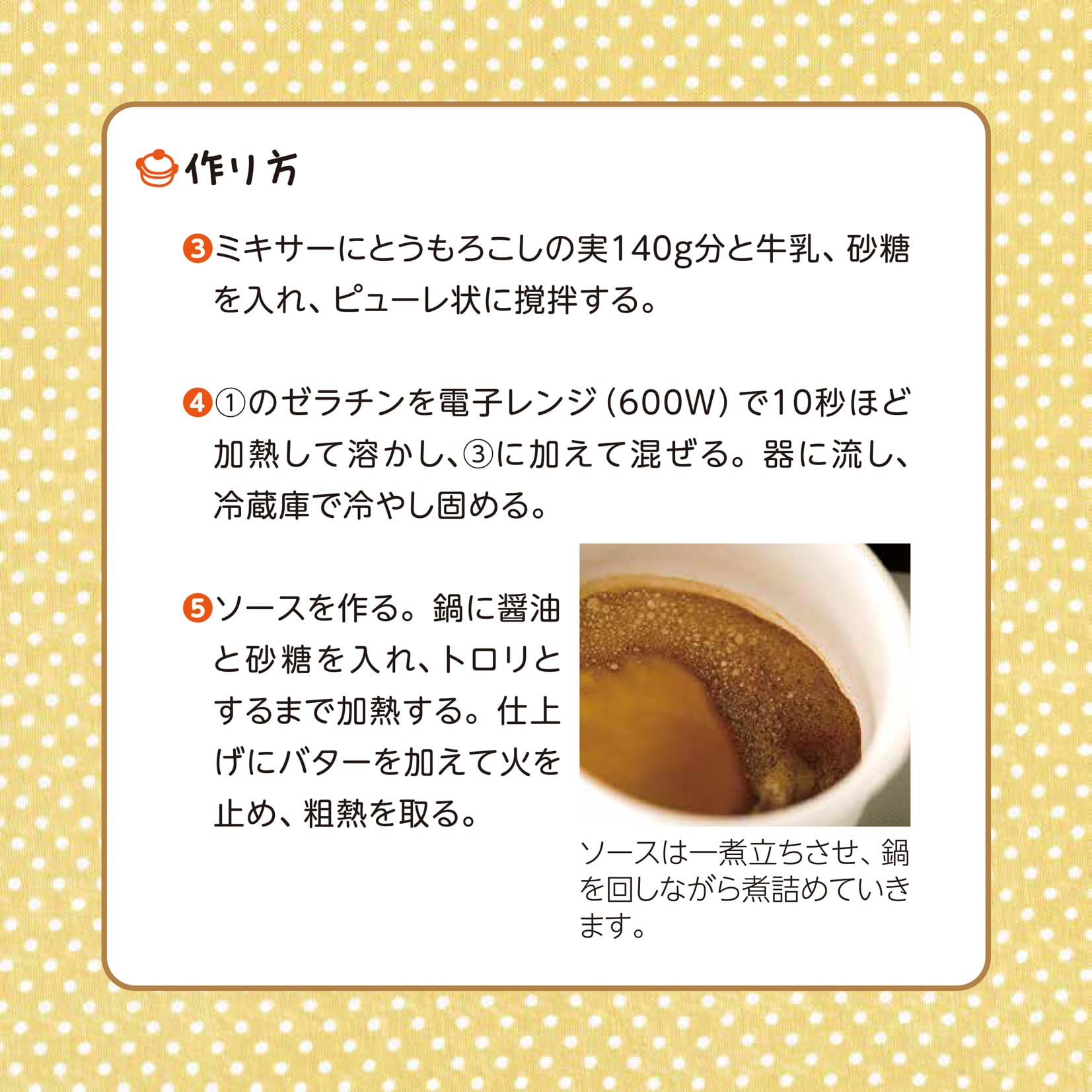 かんたん親子クッキング9月号