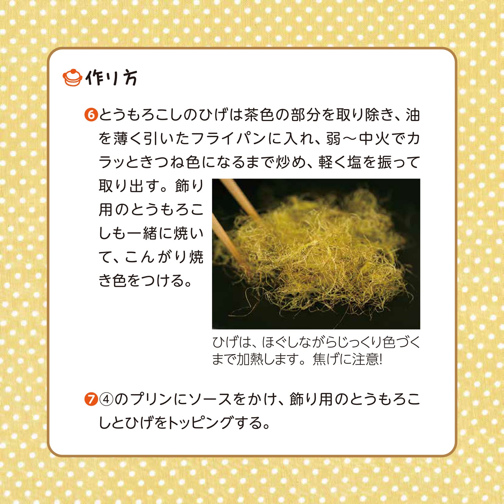 かんたん親子クッキング9月号