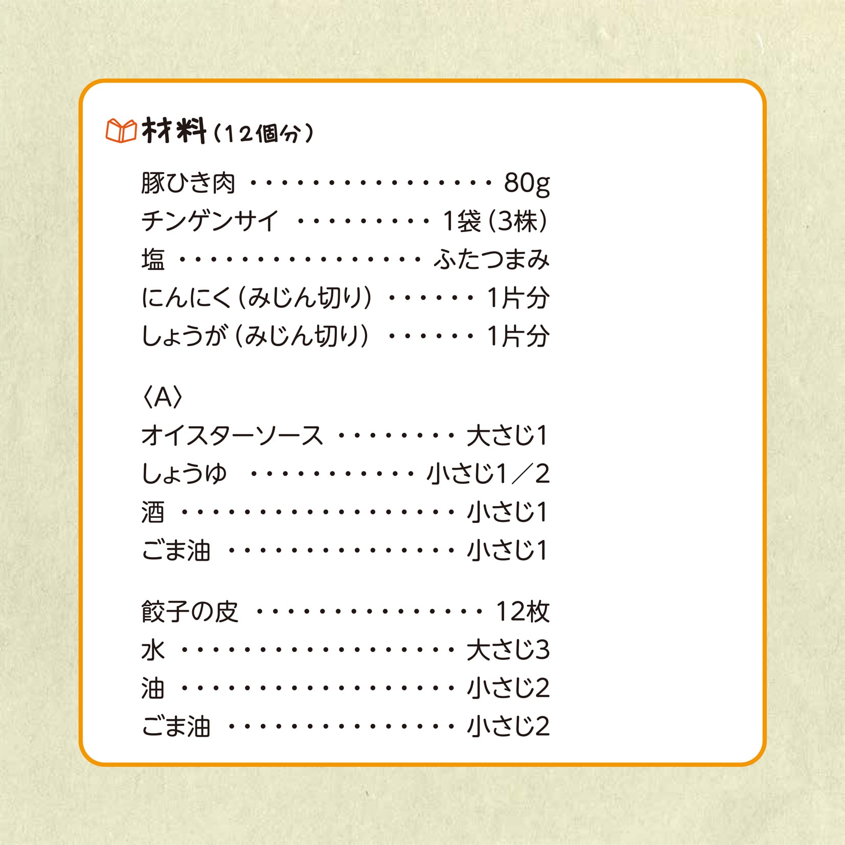 かんたん親子クッキング10月号