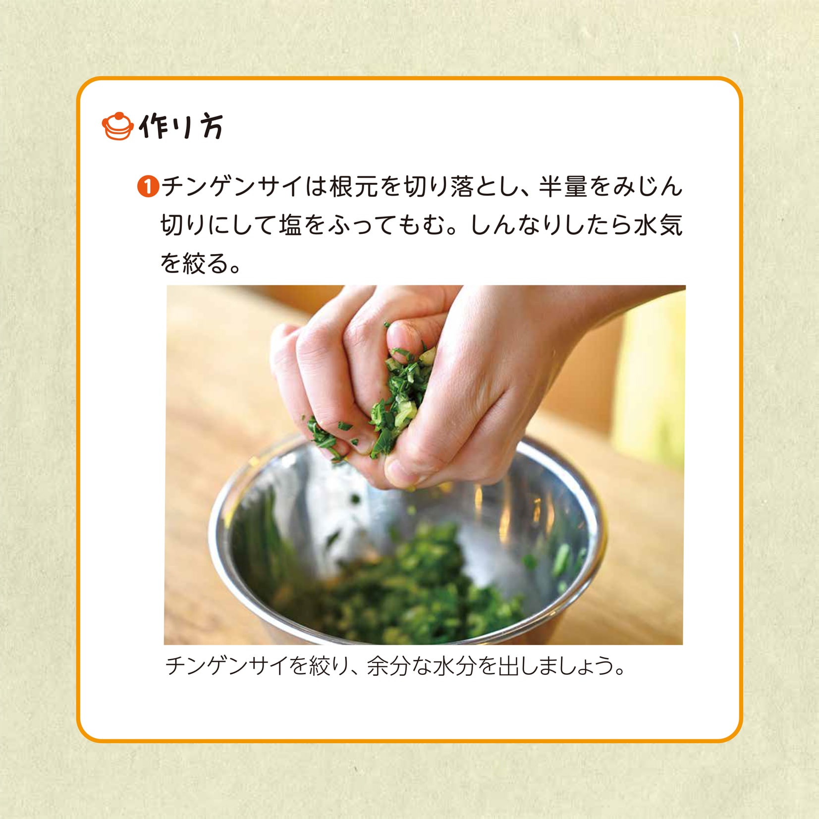 かんたん親子クッキング10月号
