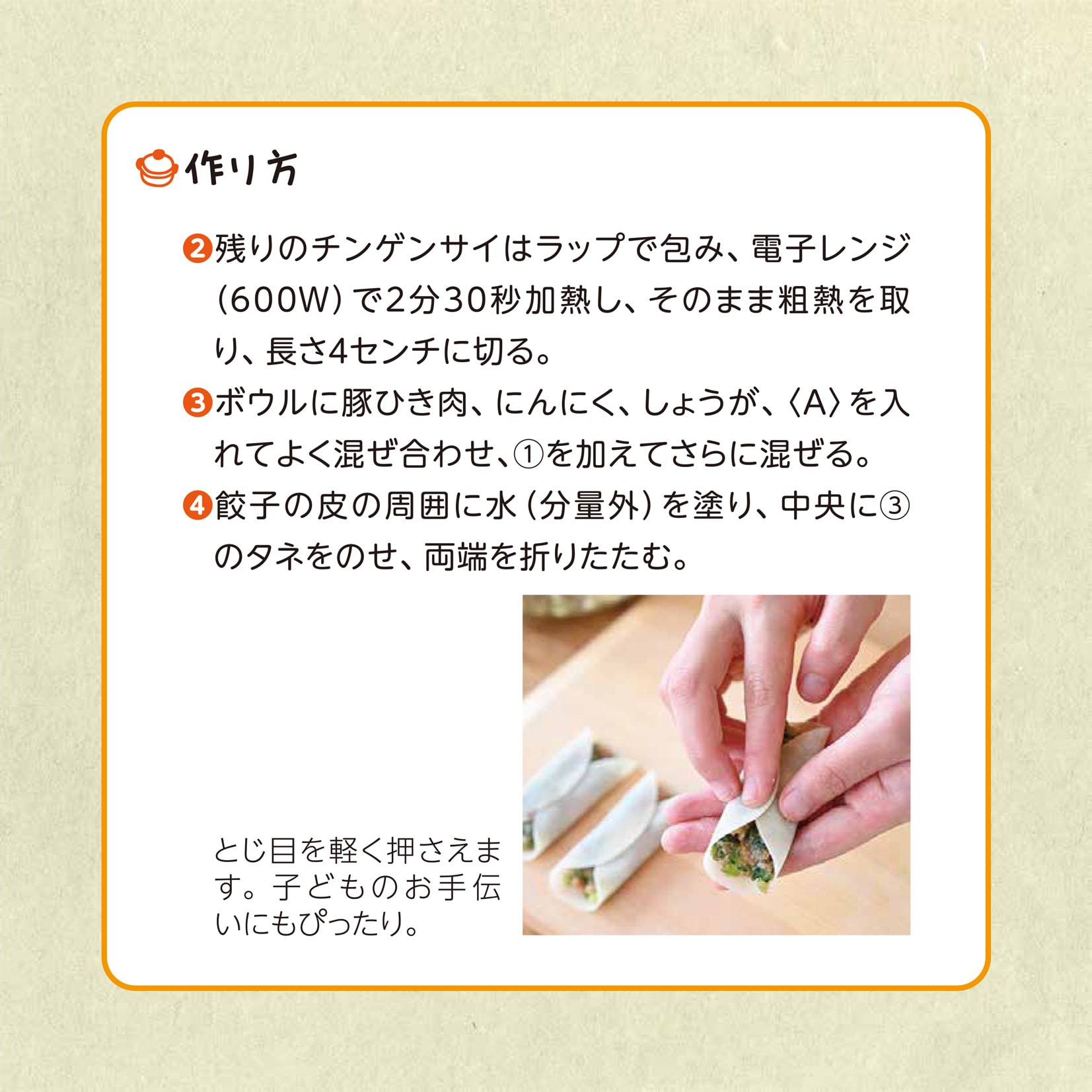 かんたん親子クッキング10月号