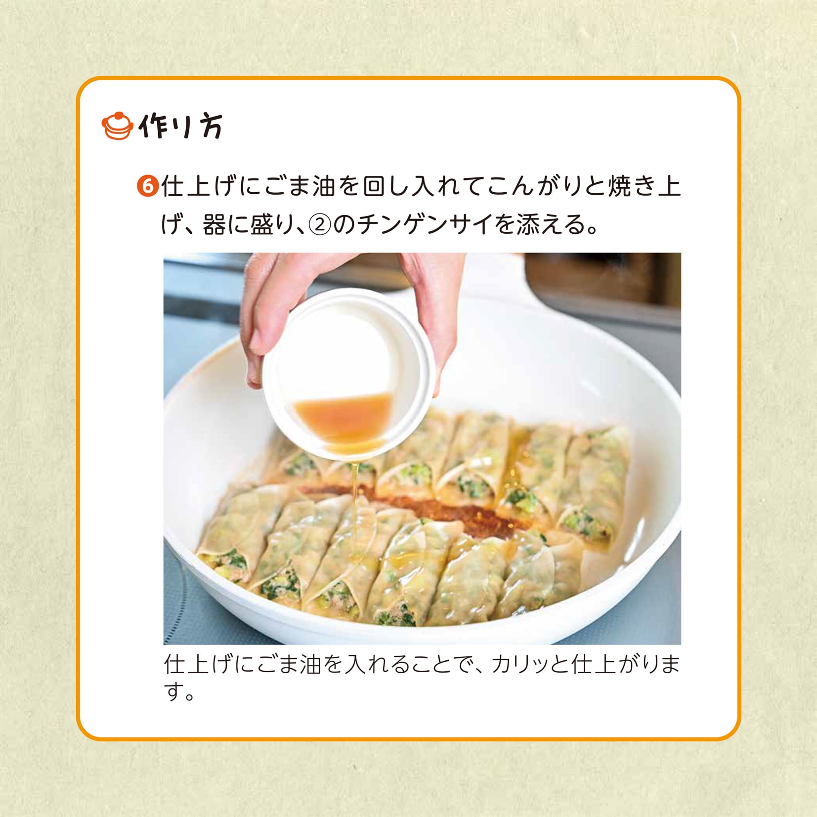 かんたん親子クッキング10月号