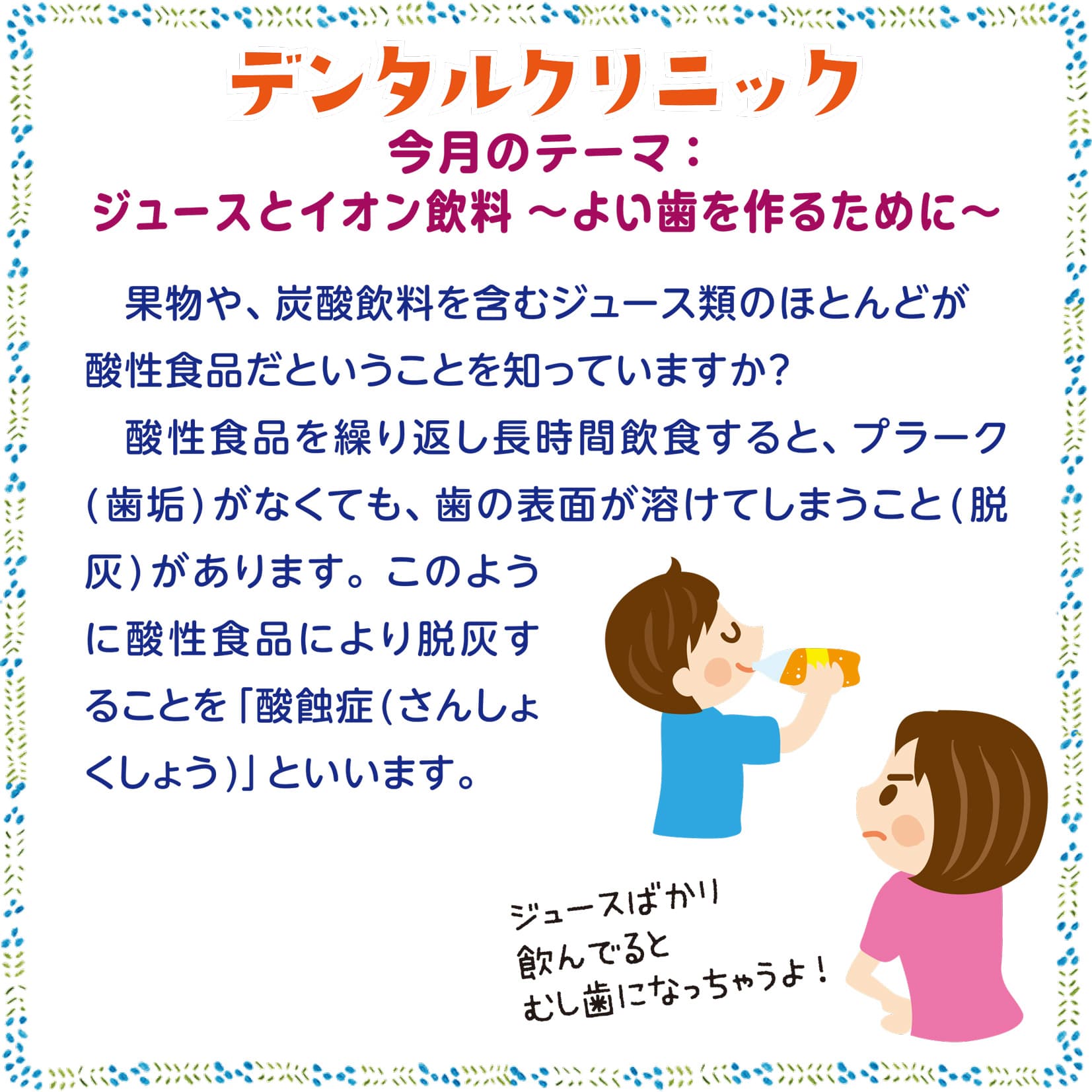 デンタルクリニック11月号