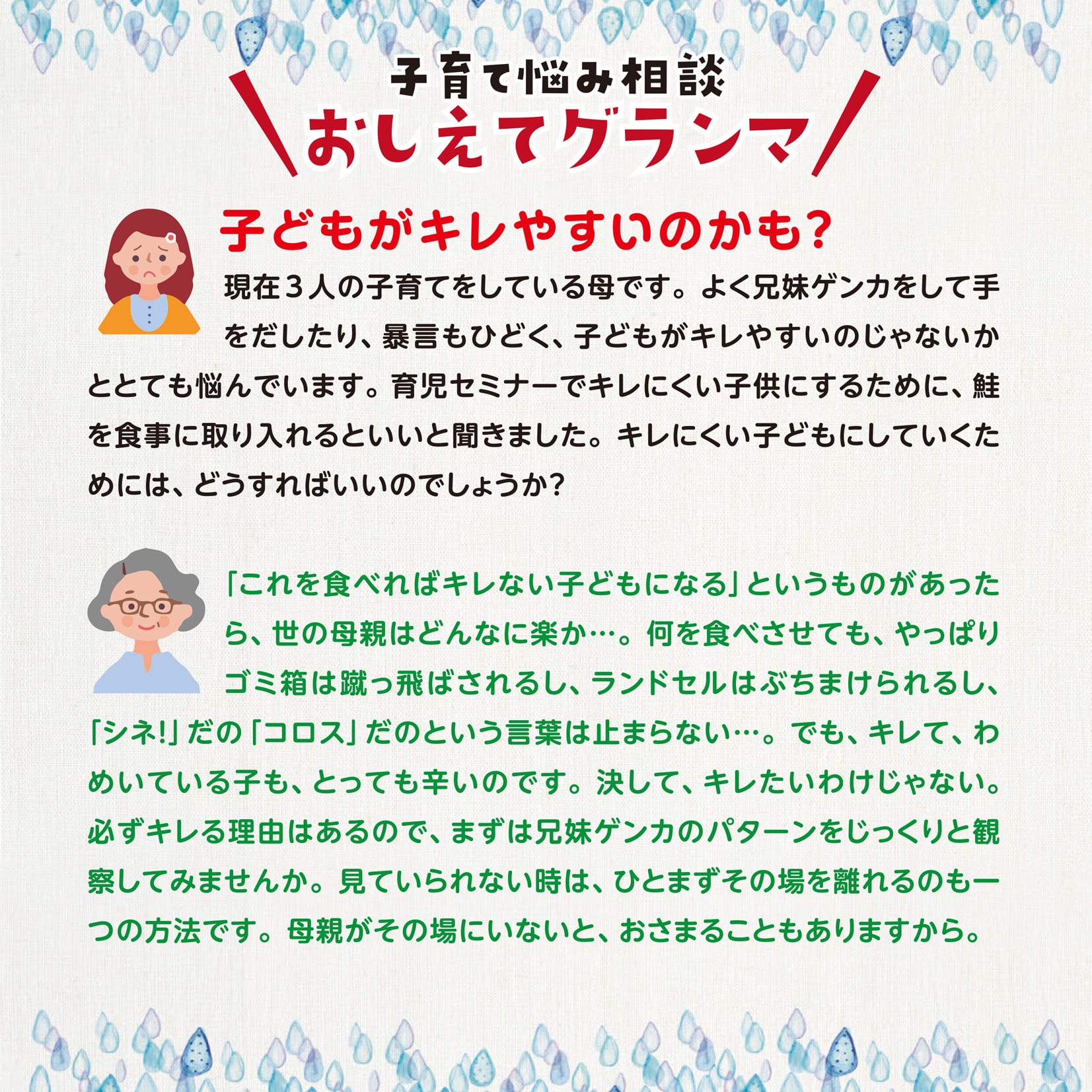 おしえてグランマ11月号