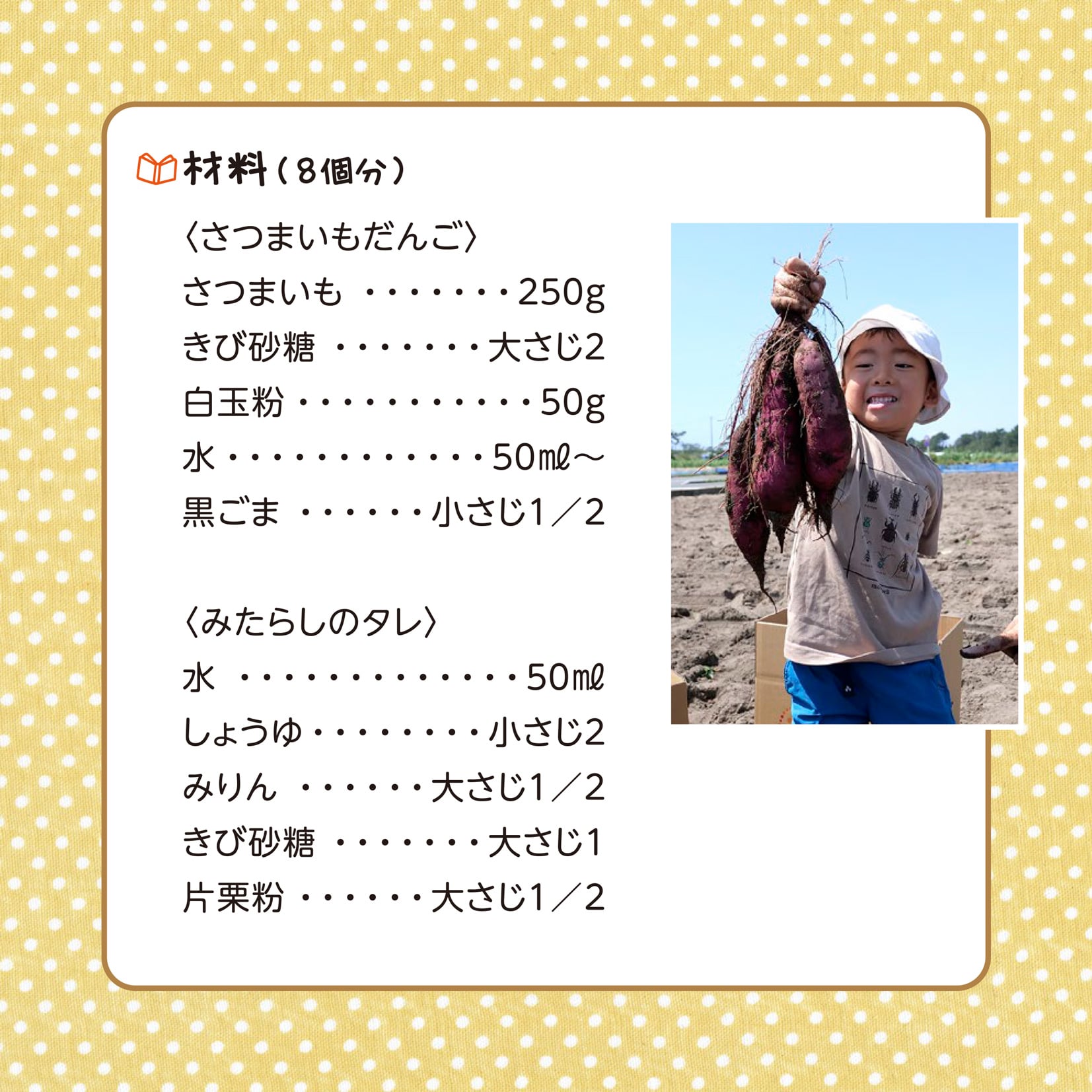 かんたん親子クッキング11月号