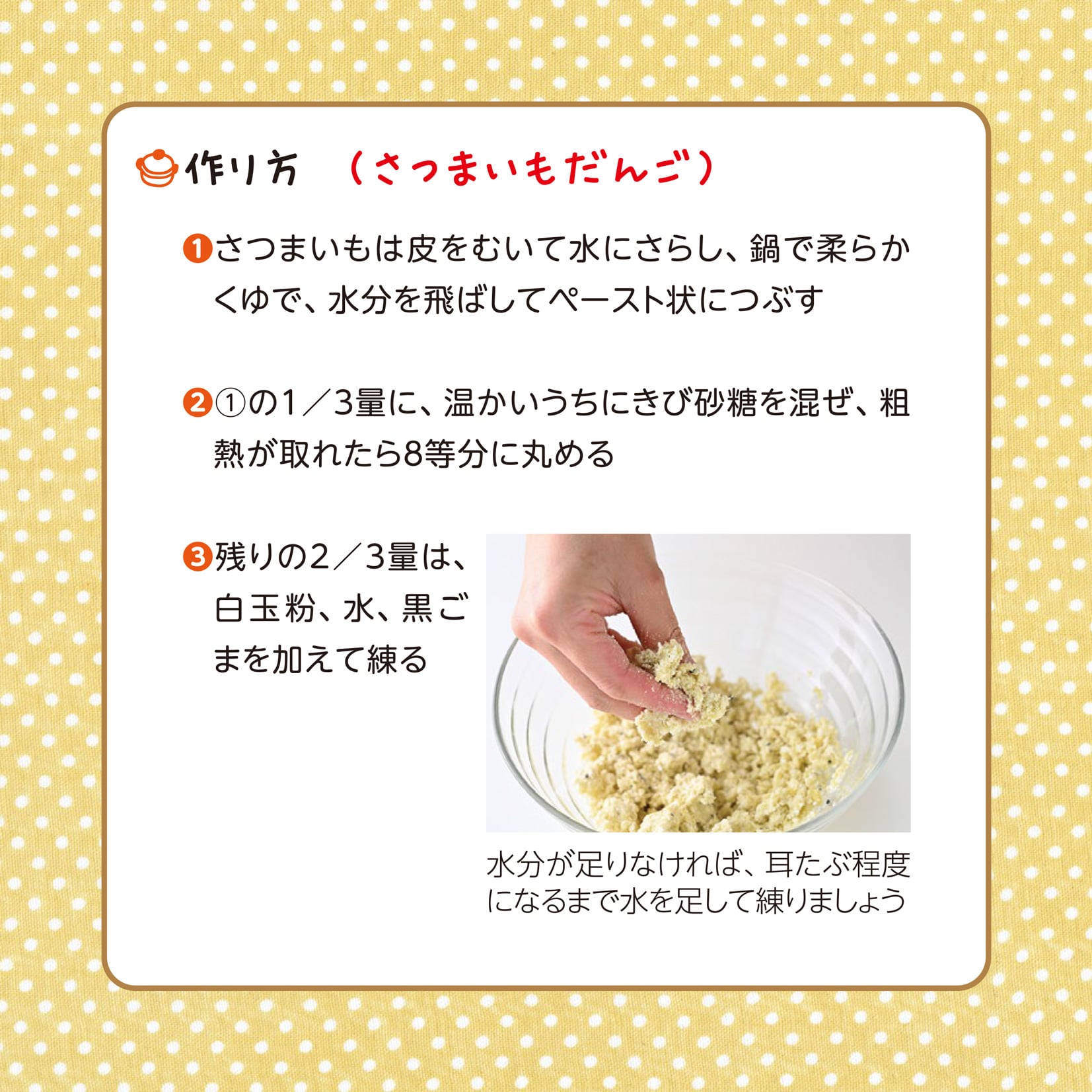 かんたん親子クッキング11月号