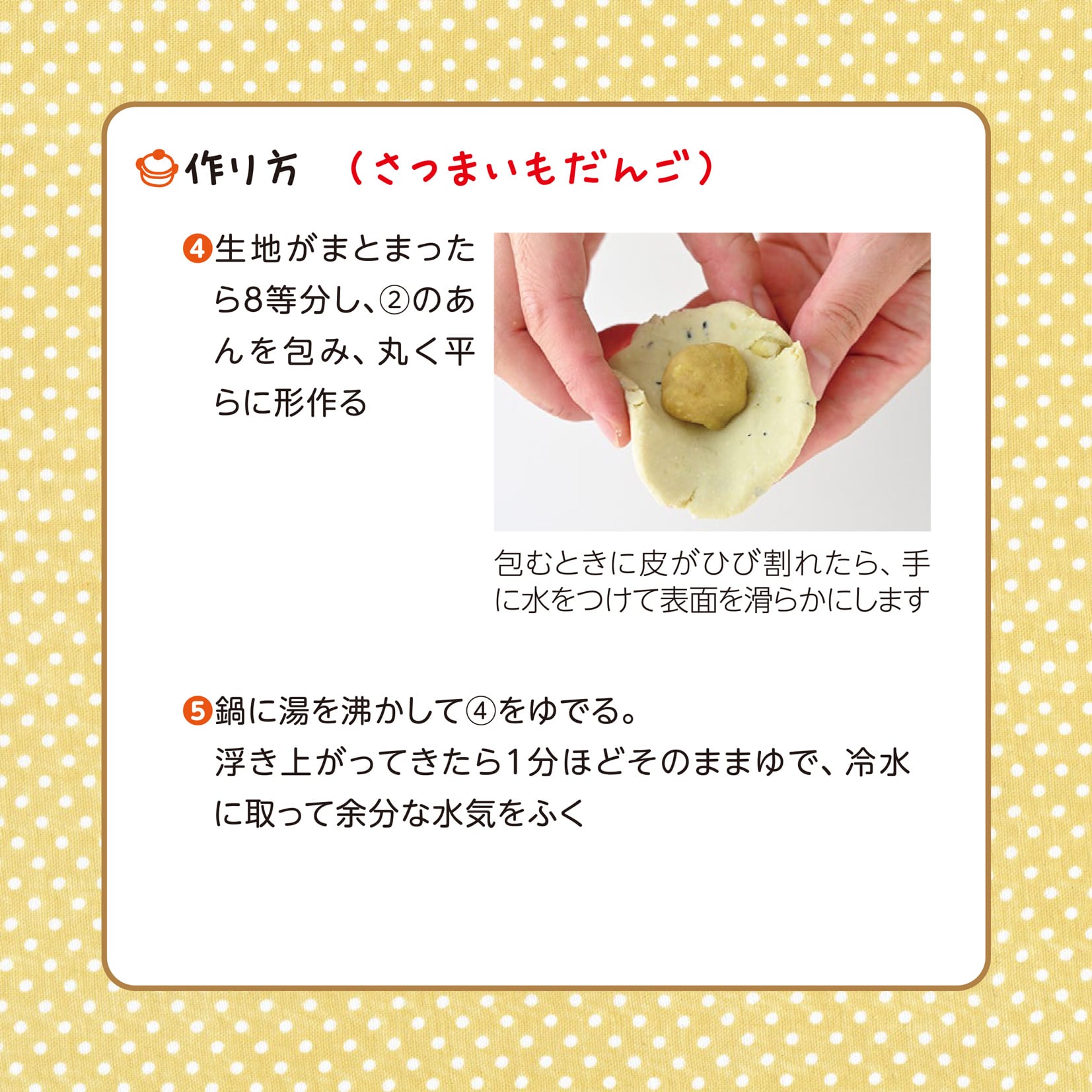 かんたん親子クッキング11月号