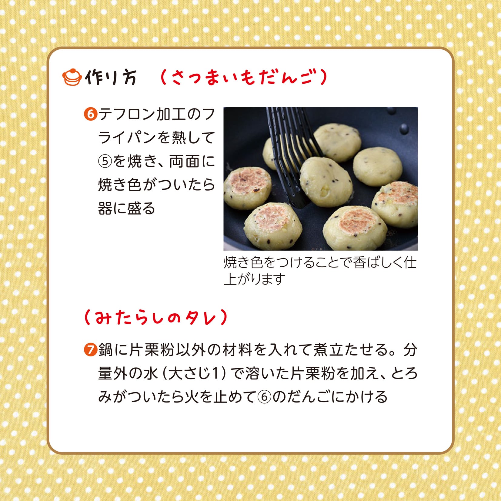 かんたん親子クッキング11月号