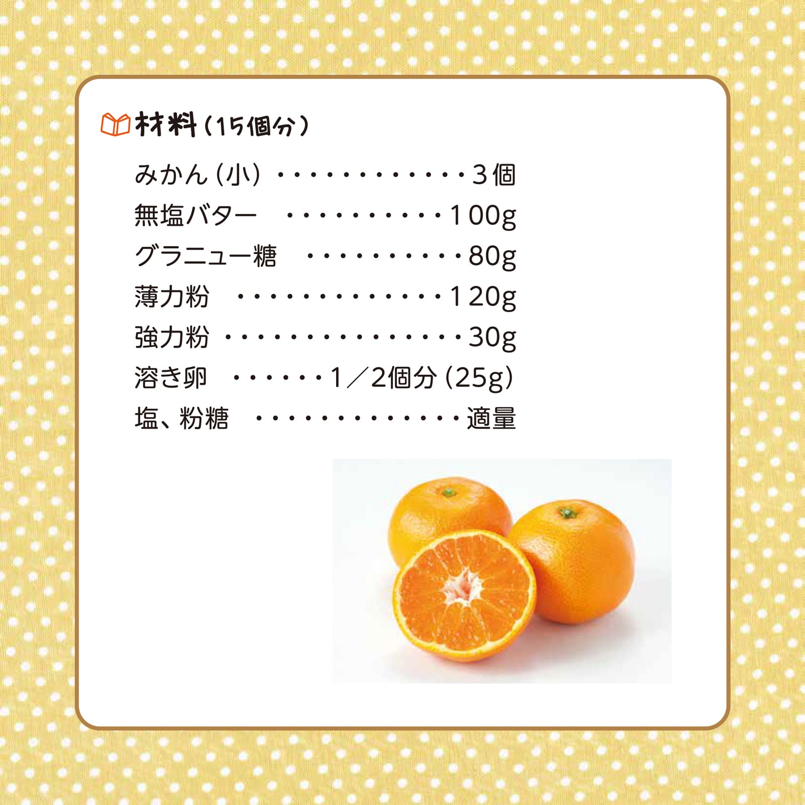 かんたん親子クッキング1月号