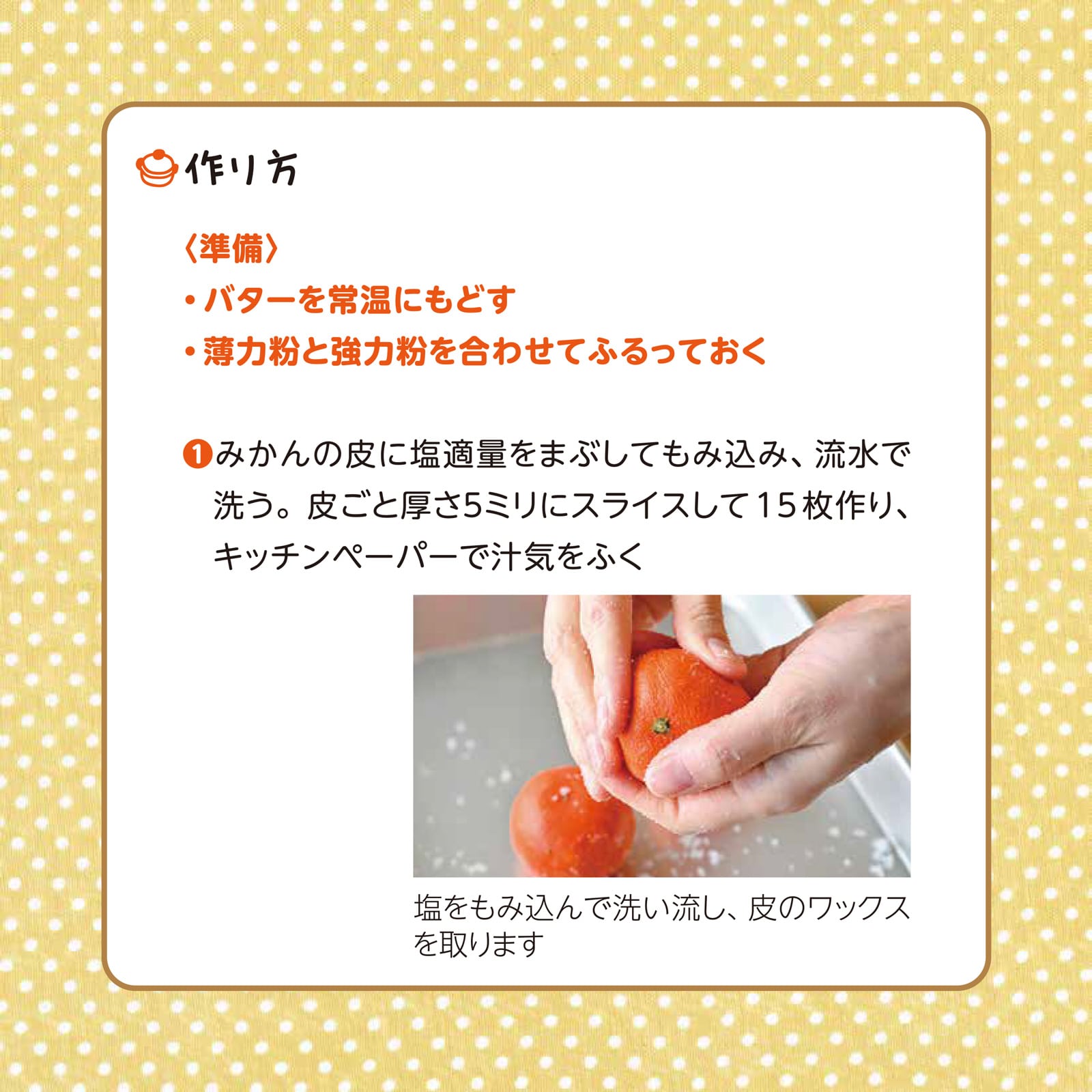 かんたん親子クッキング1月号