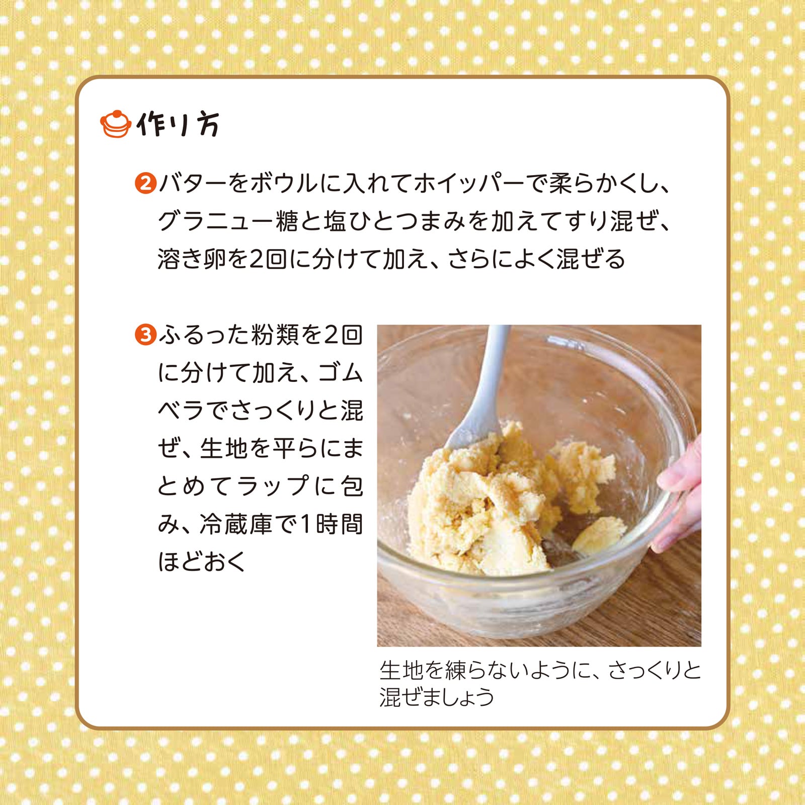 かんたん親子クッキング1月号