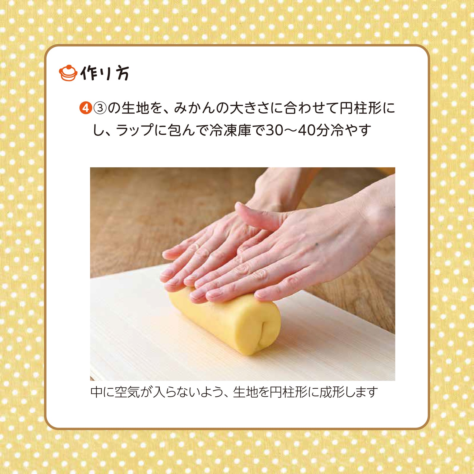 かんたん親子クッキング1月号