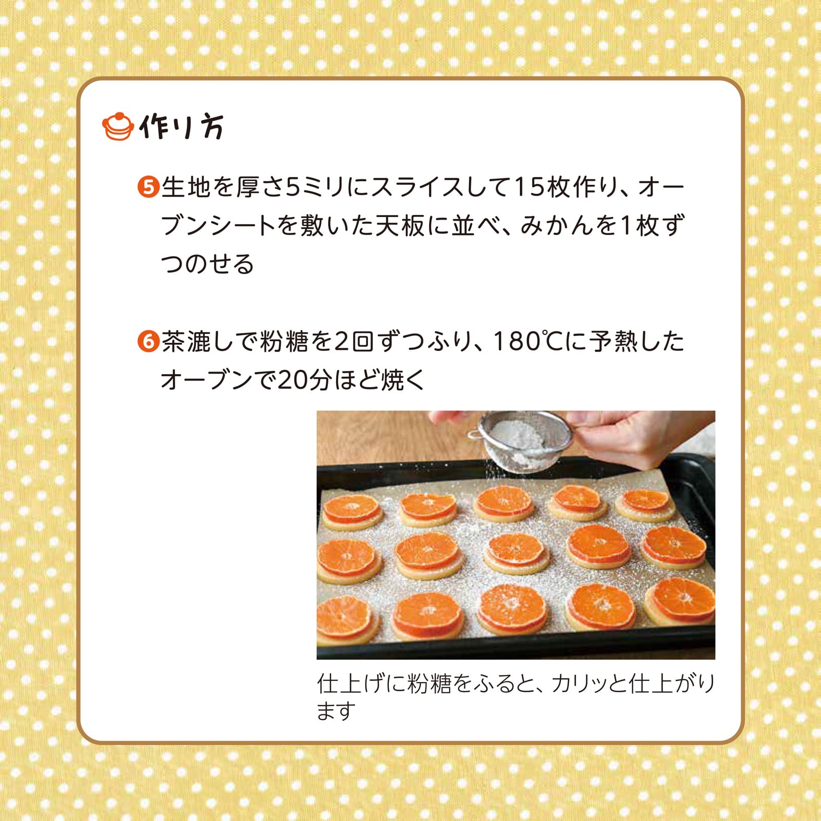 かんたん親子クッキング1月号