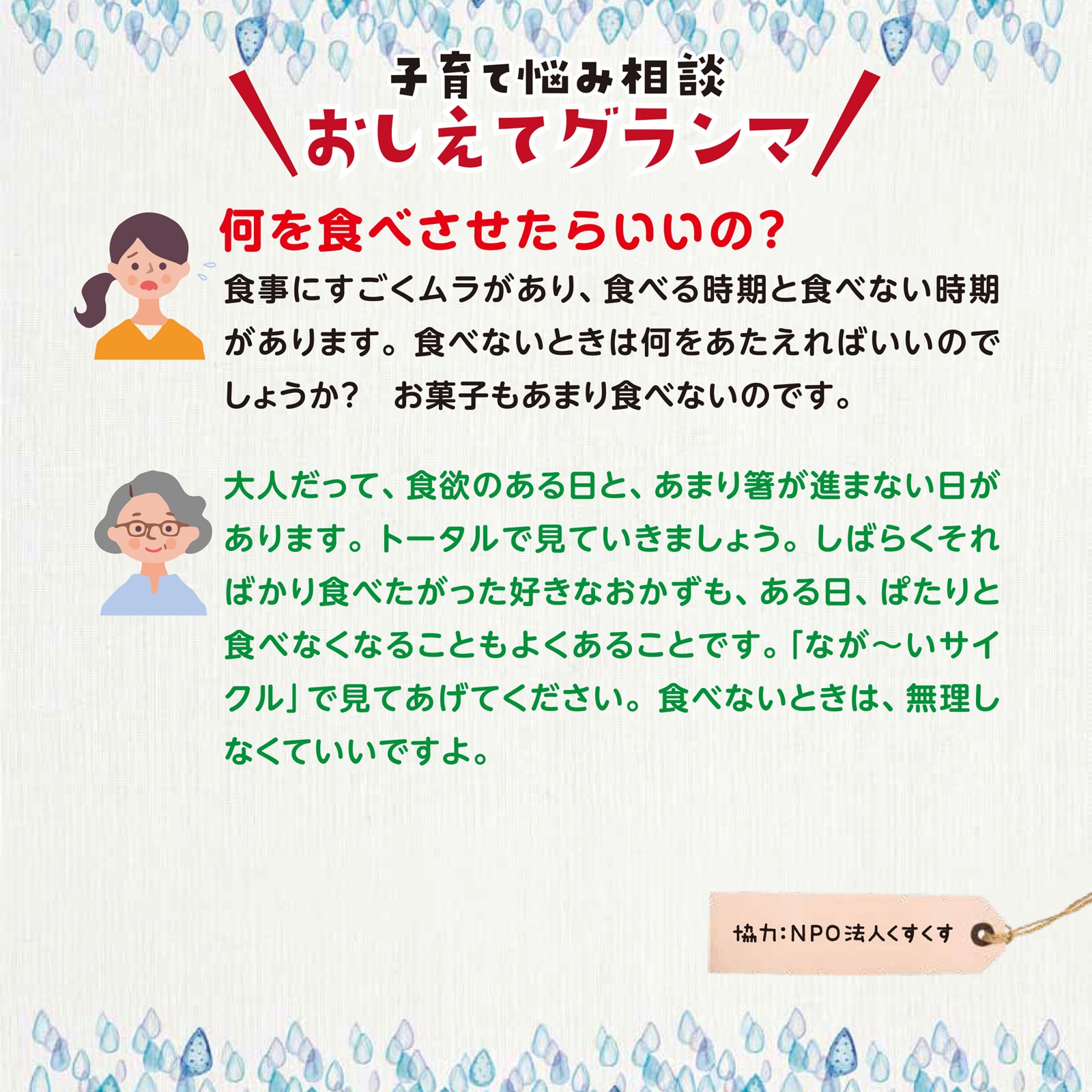 おしえてグランマ12月号