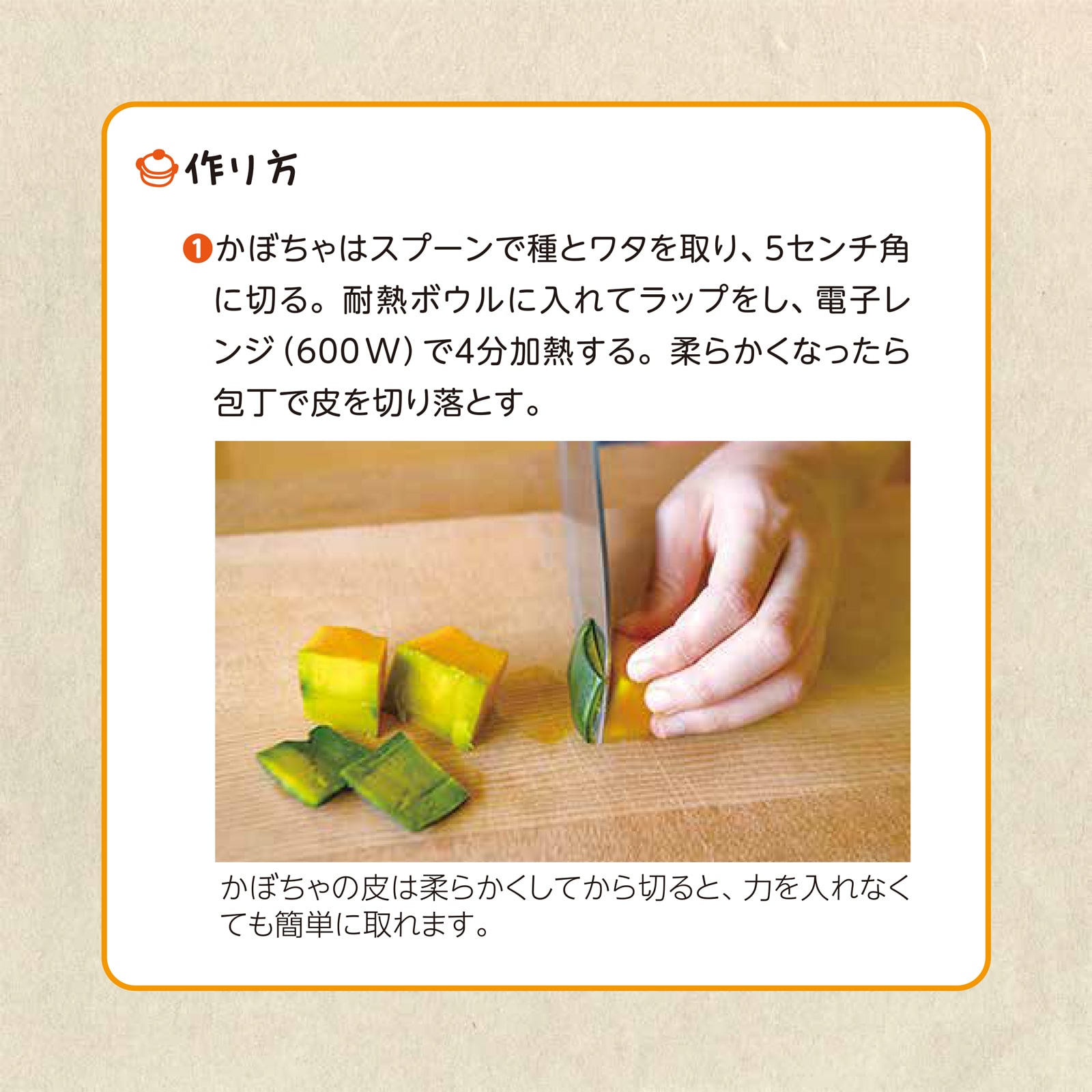 かんたん親子クッキング12月号
