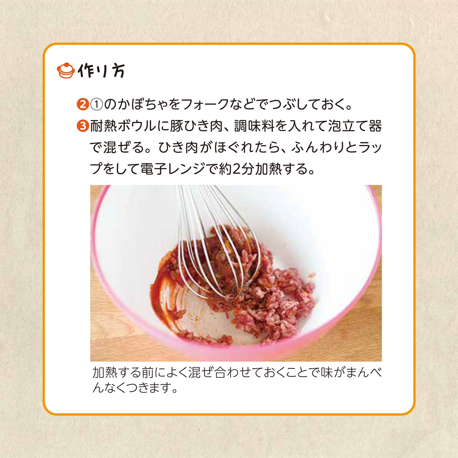 かんたん親子クッキング12月号