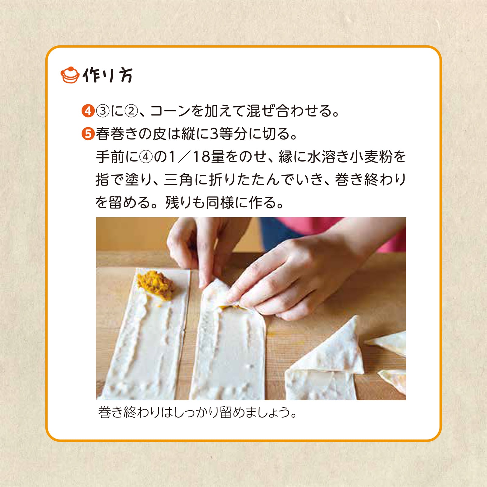 かんたん親子クッキング12月号