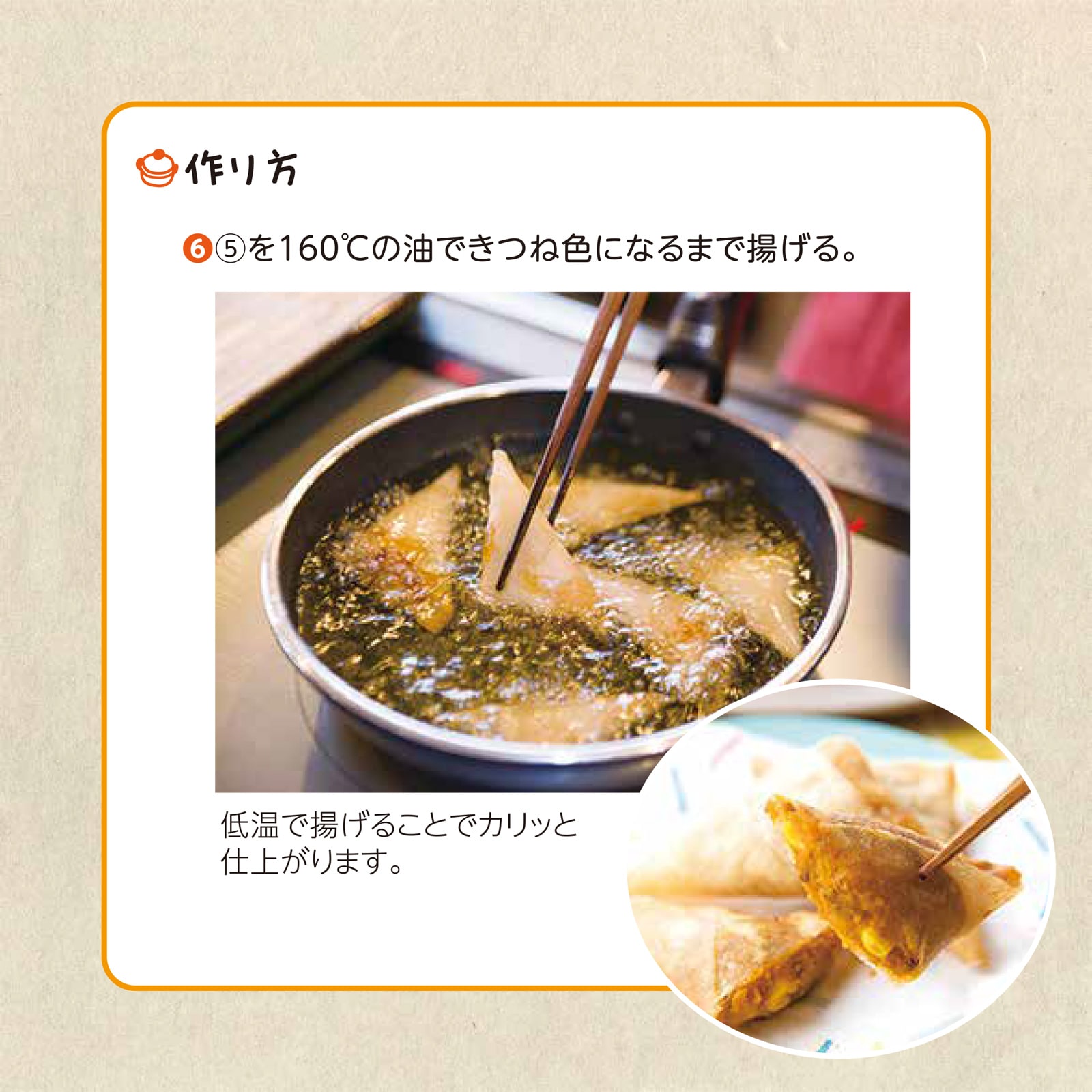 かんたん親子クッキング12月号