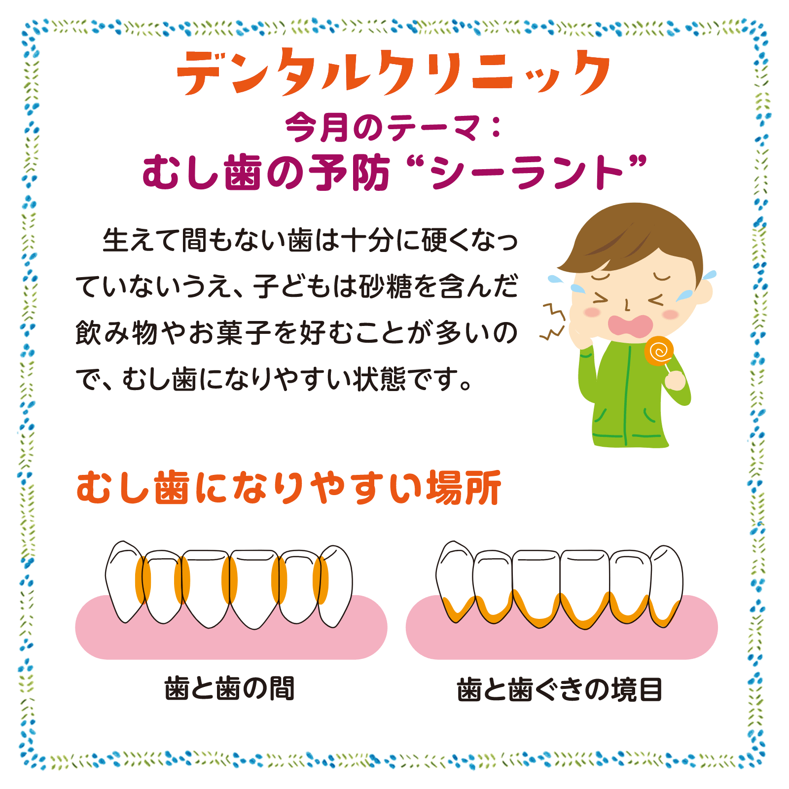 デンタルクリニック2月号