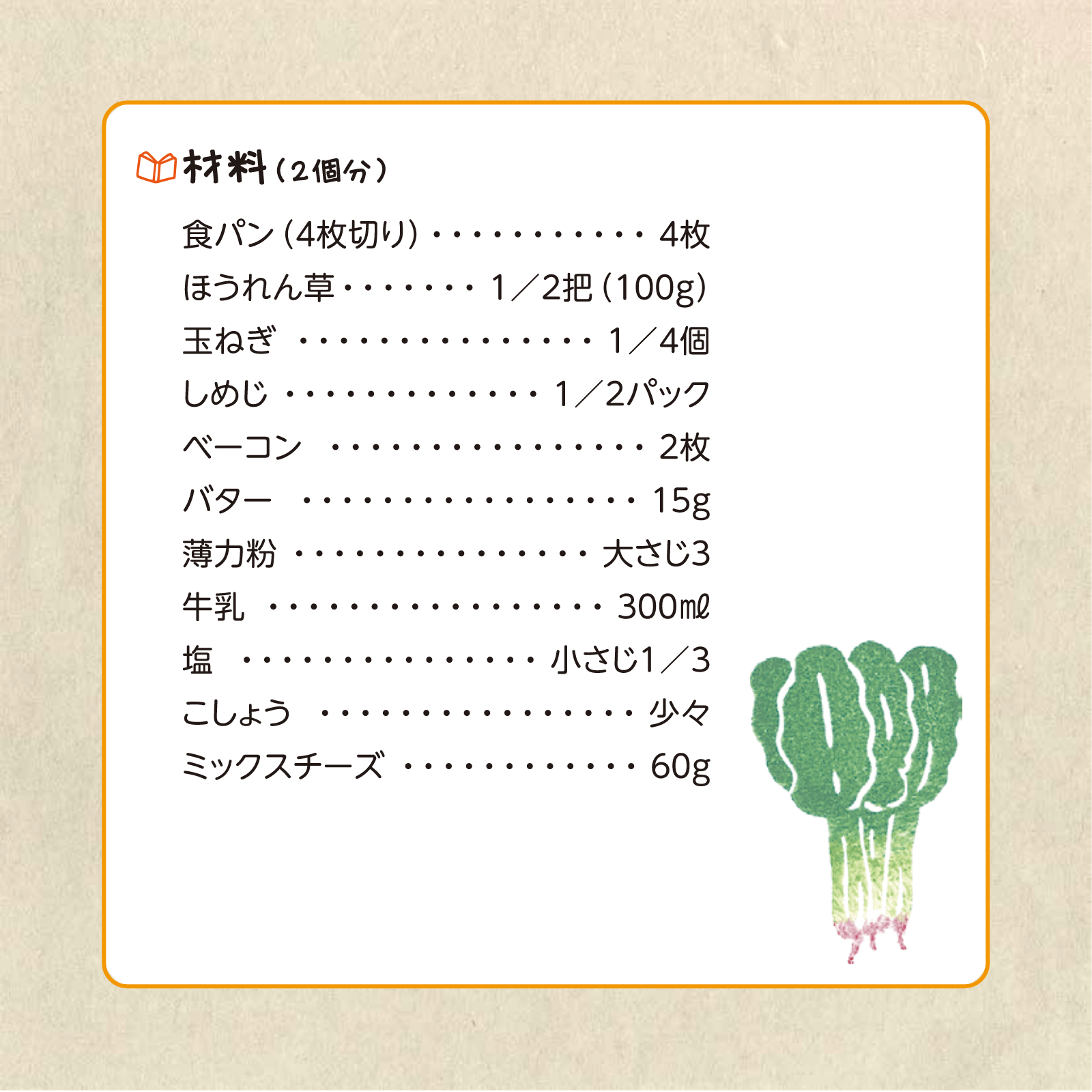 かんたん親子クッキング2月号