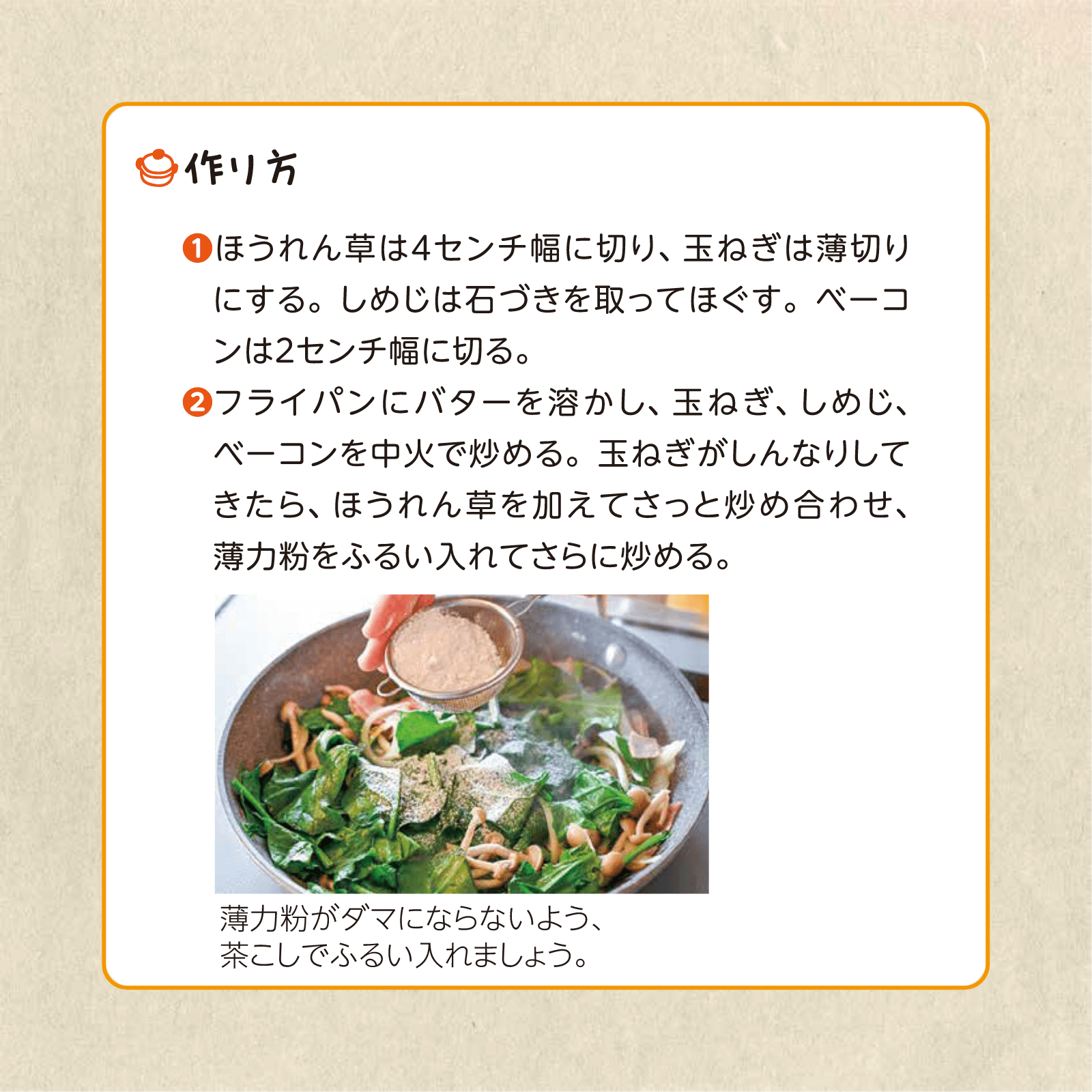 かんたん親子クッキング2月号