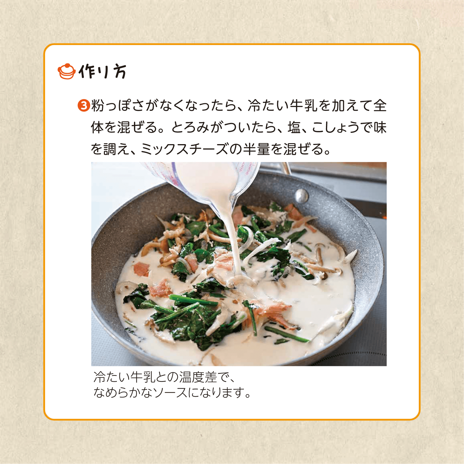 かんたん親子クッキング2月号