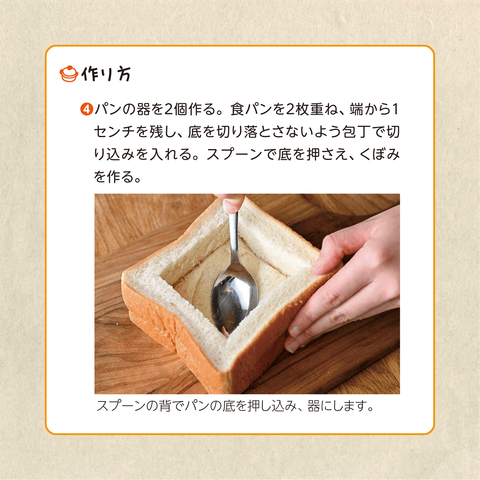 かんたん親子クッキング2月号