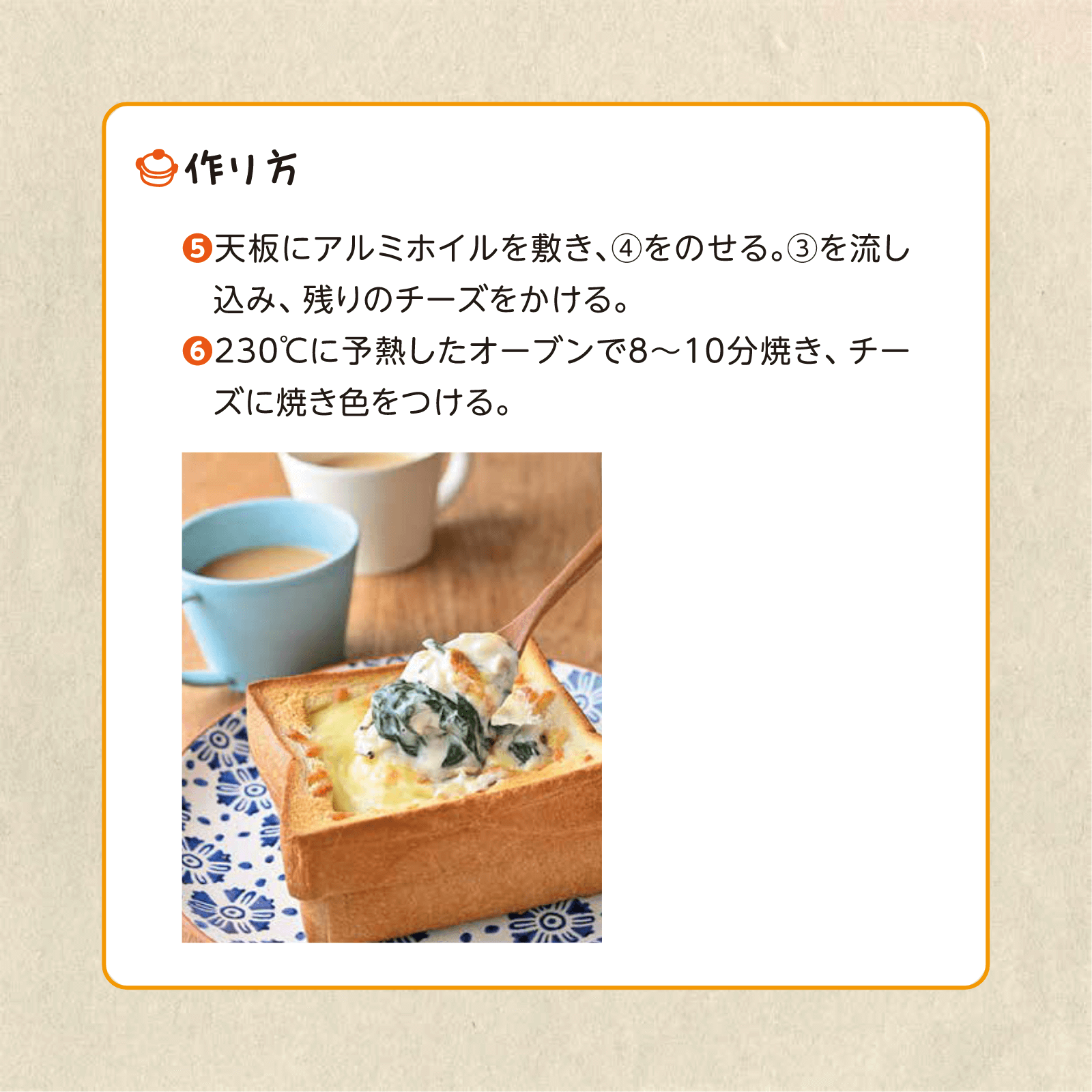 かんたん親子クッキング2月号