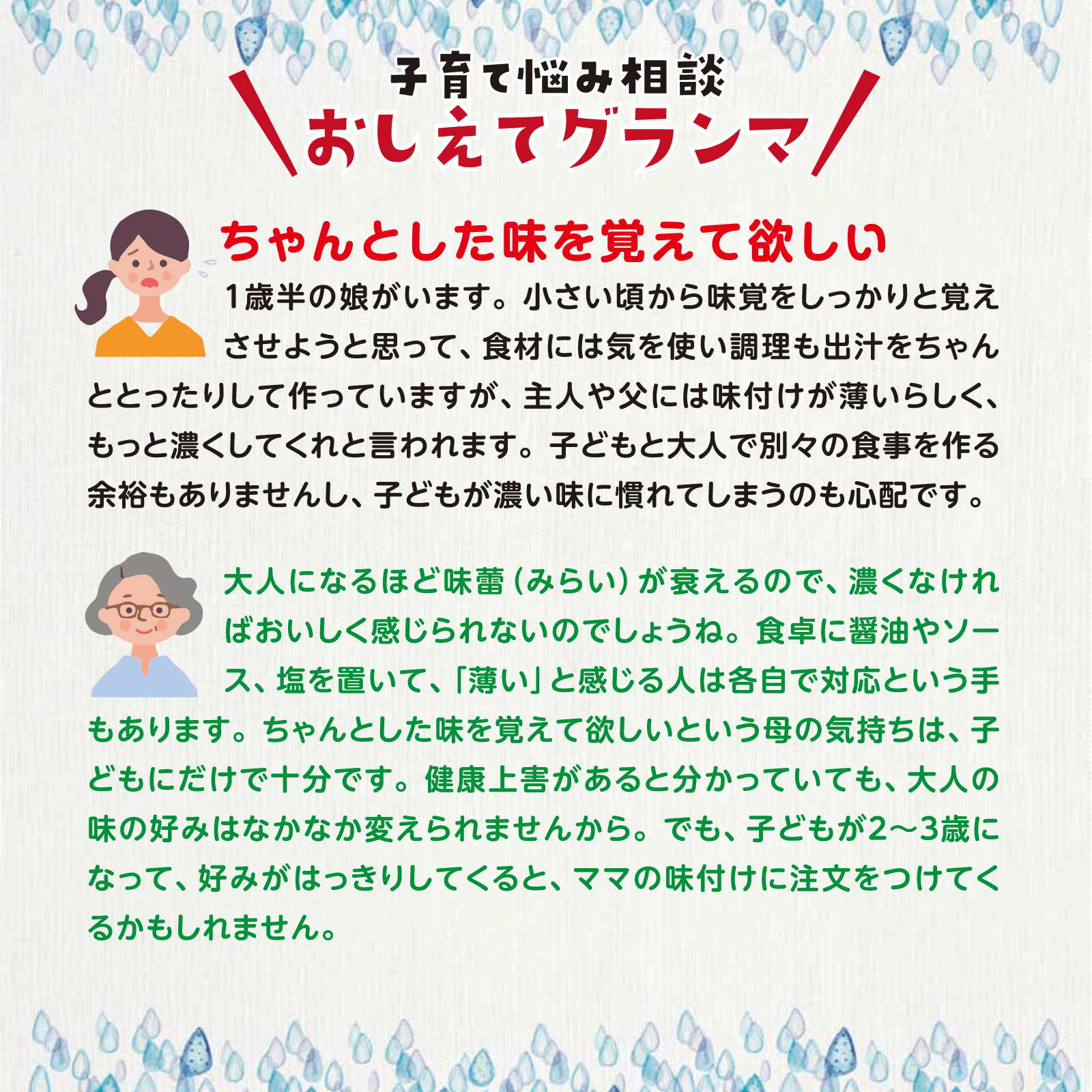 おしえてグランマ3月号