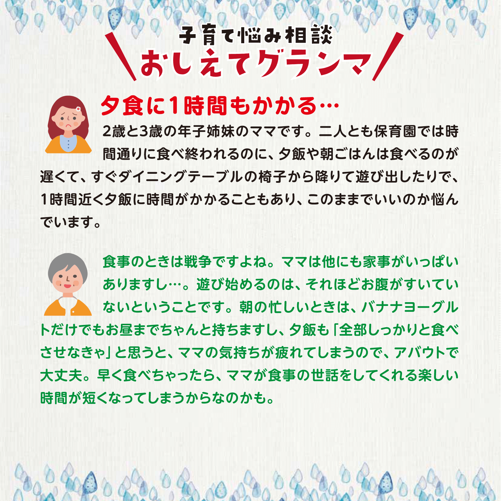 おしえてグランマ3月号