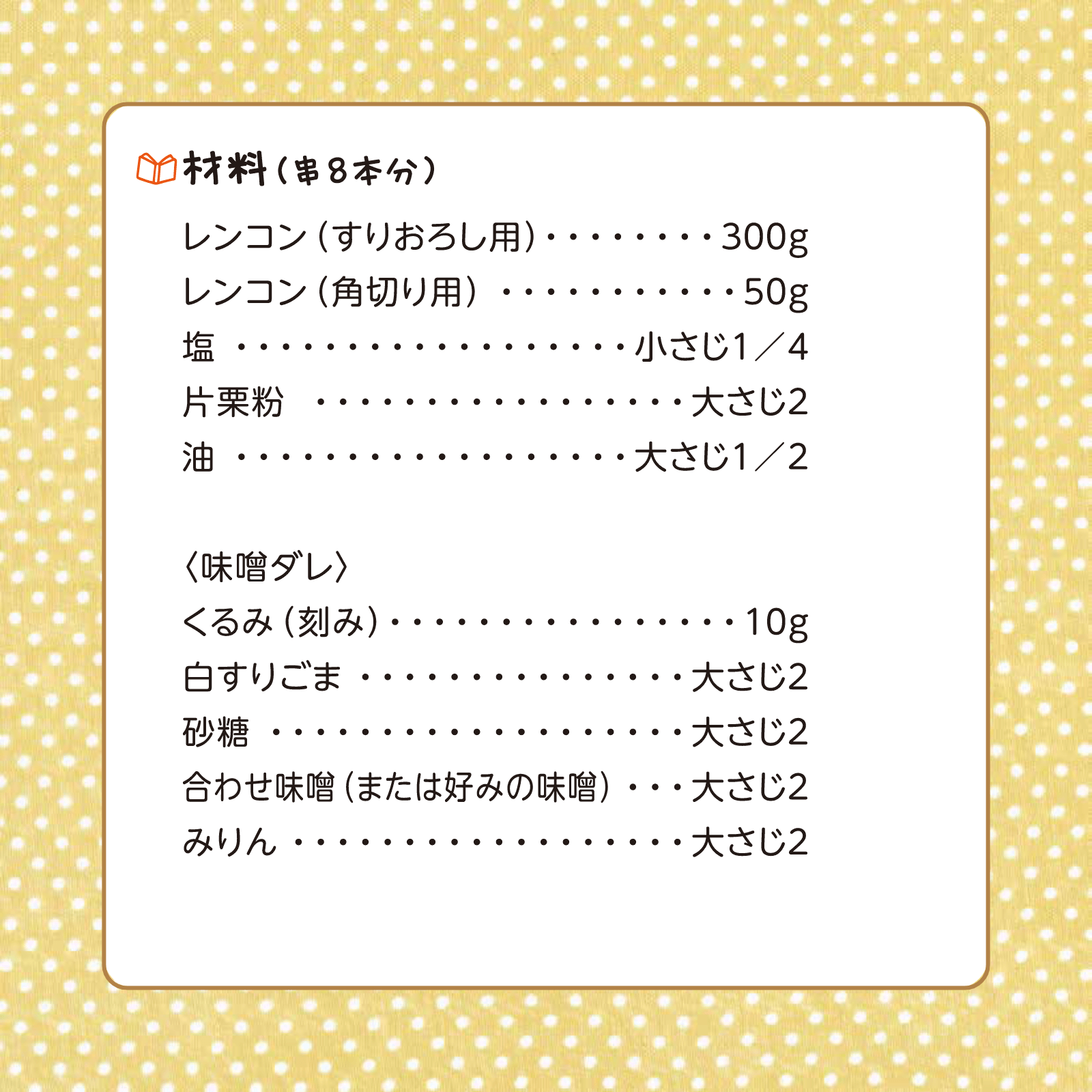 かんたん親子クッキング3月号